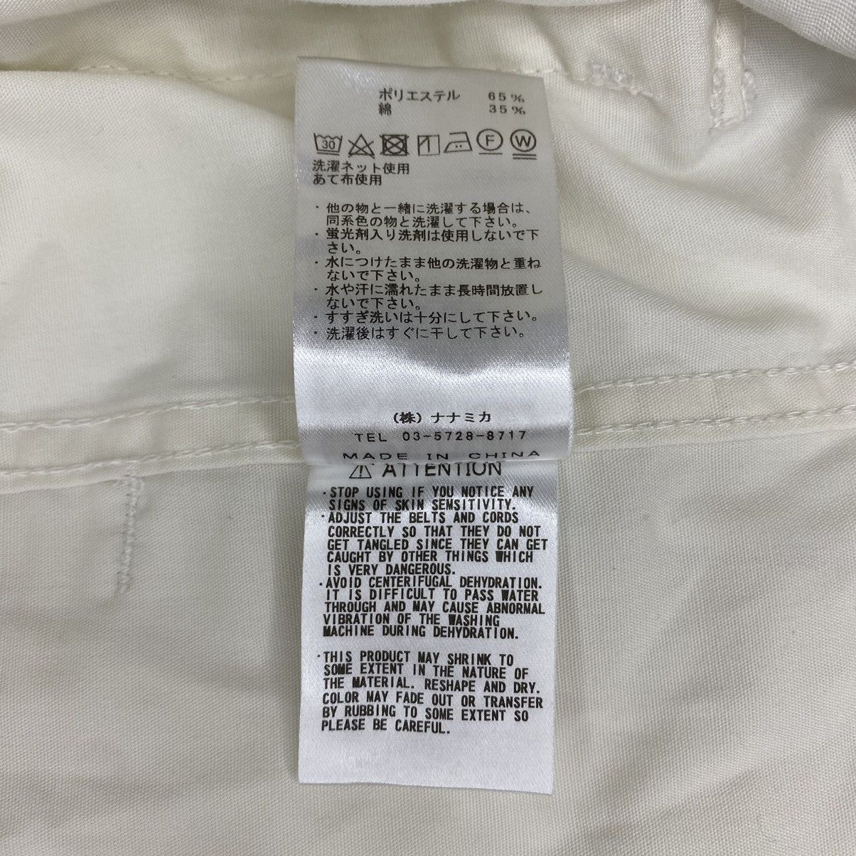 Nanamica × The North Face Purple Label The North Face Nanamica Baker Pants Size US 34 / EU 50 - 10 Thumbnail