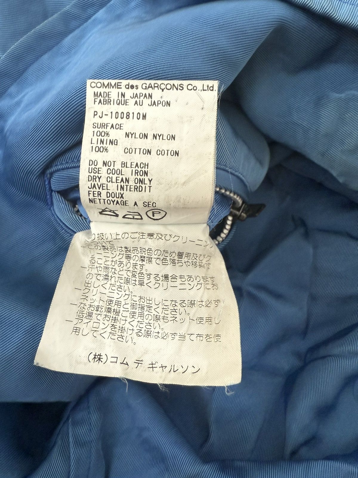 Comme des Garcons Homme Plus Comme des Garcons Size 48L - 4 Thumbnail