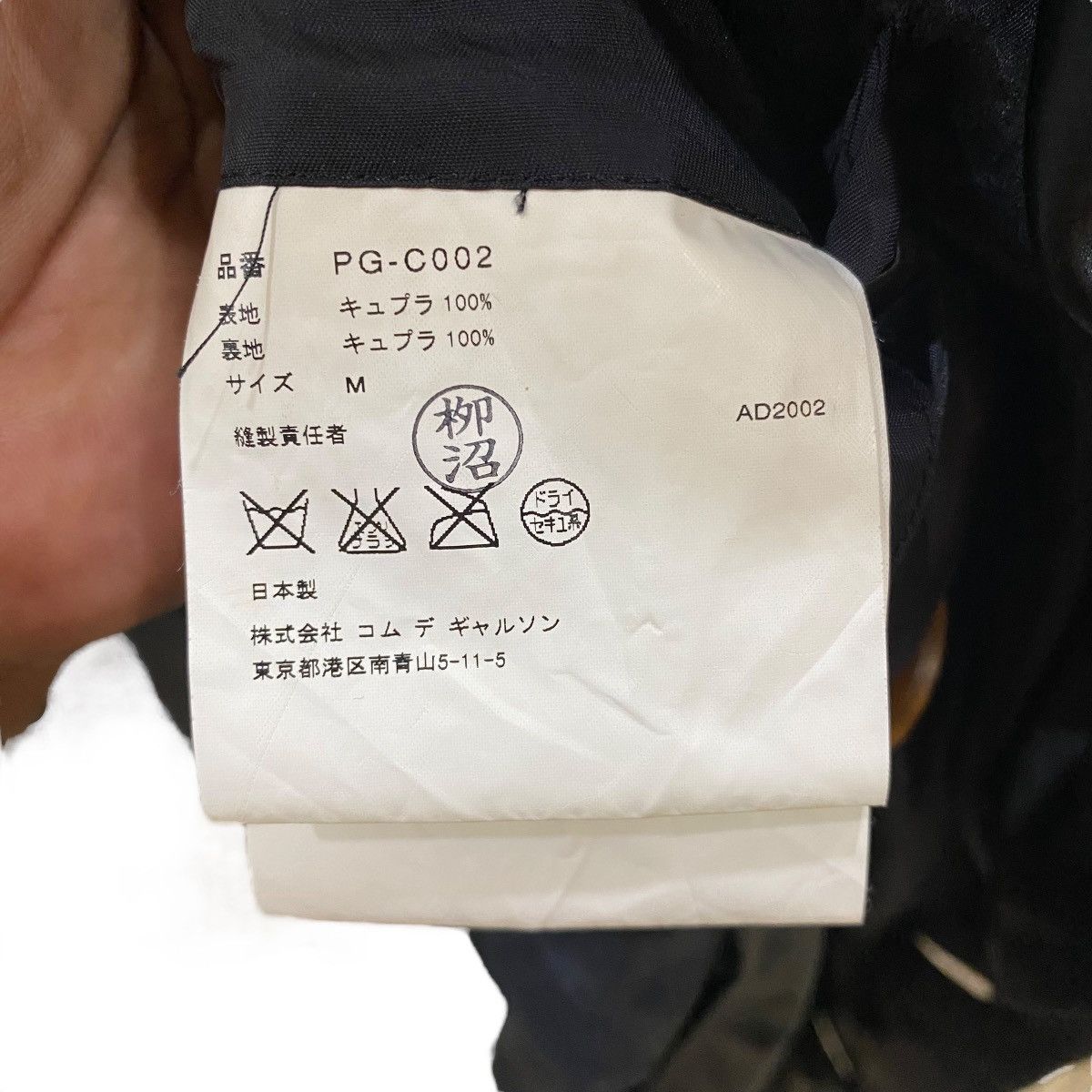 Comme des Garcons Homme Plus Comme Des Garcons Homme Plus Double Breasted Trenchcoat Size US M / EU 48-50 / 2 - 11 Thumbnail