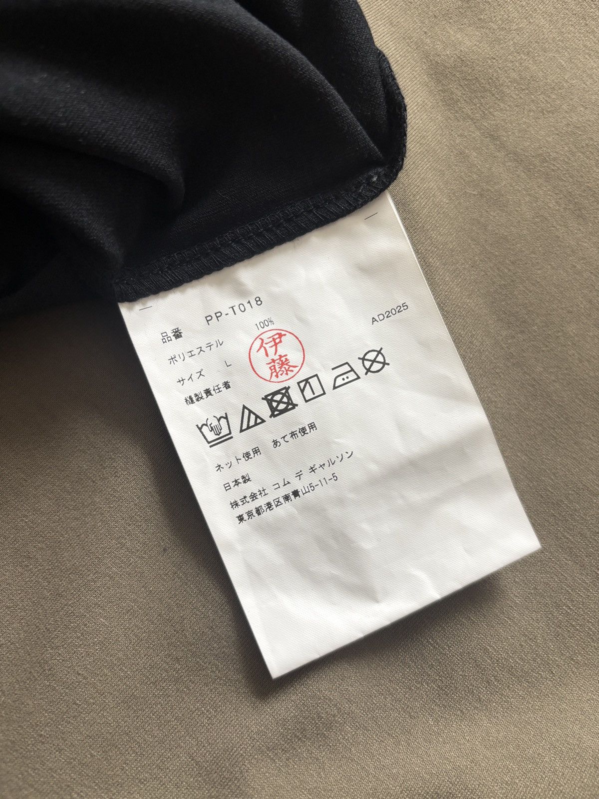 Comme des Garcons Homme Plus Comme des Garcons Homme Plus AW25 Oversize Double Layer Tee Size US L / EU 52-54 / 3 - 5 Thumbnail