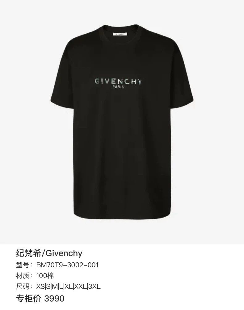 Givenchy Givenchy Printed Ripped Font Logo Short Sleeve Size US S / EU 44-46 / 1 - 7 Thumbnail