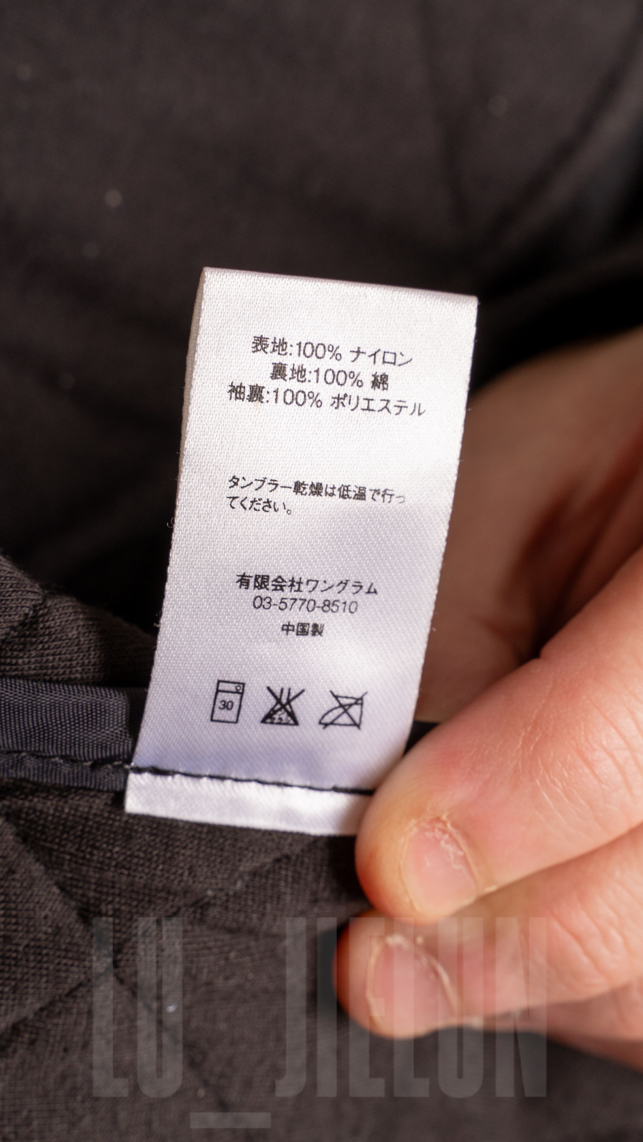 Supreme Fuck Em All jacket Size US XL / EU 56 / 4 - 10 Thumbnail