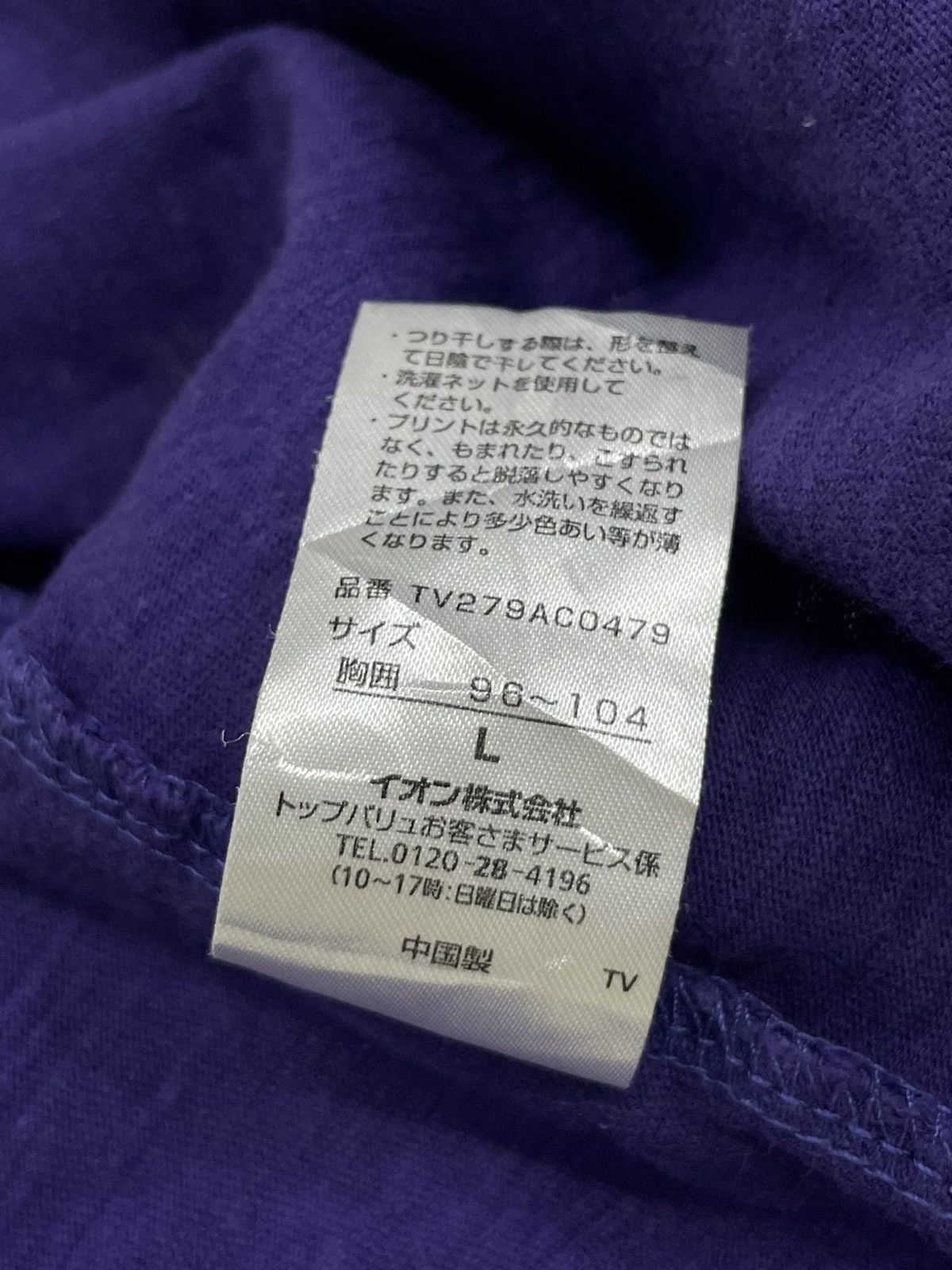 Japanese Brand Topvalu Japanese Iconography Tang Light Kamikaze Size US L / EU 52-54 / 3 - 10 Thumbnail