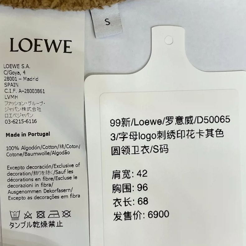 Loewe loewe logo embroidered khaki sweatshirt-2507 Size US S / EU 44-46 / 1 - 5 Thumbnail