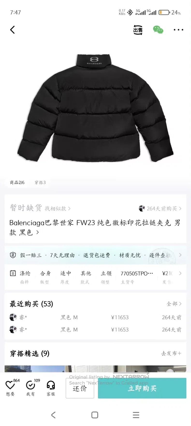 Balenciaga Balenciaga Logo Printed Zipper Cotton Jacket Coat Down Jac Size US M / EU 48-50 / 2 - 5 Thumbnail
