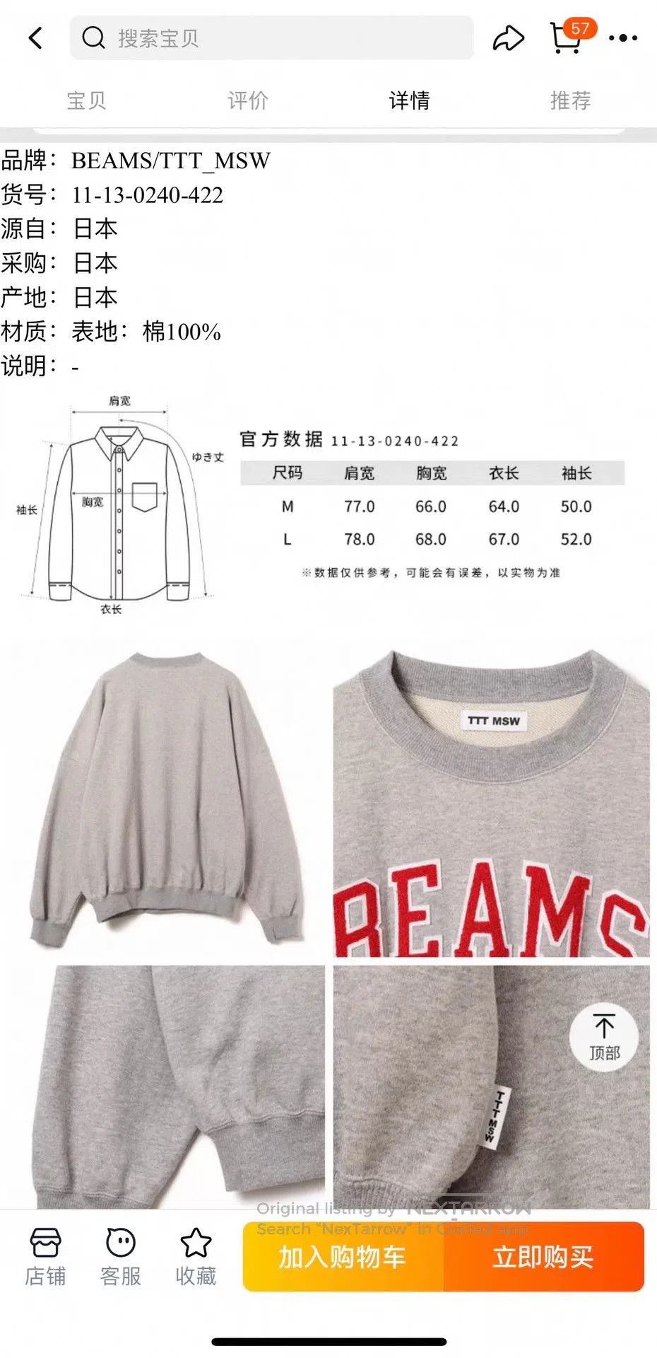 Beams Japan gray college style logo crewneck sweatshirt. Size US L / EU 52-54 / 3 - 9 Thumbnail