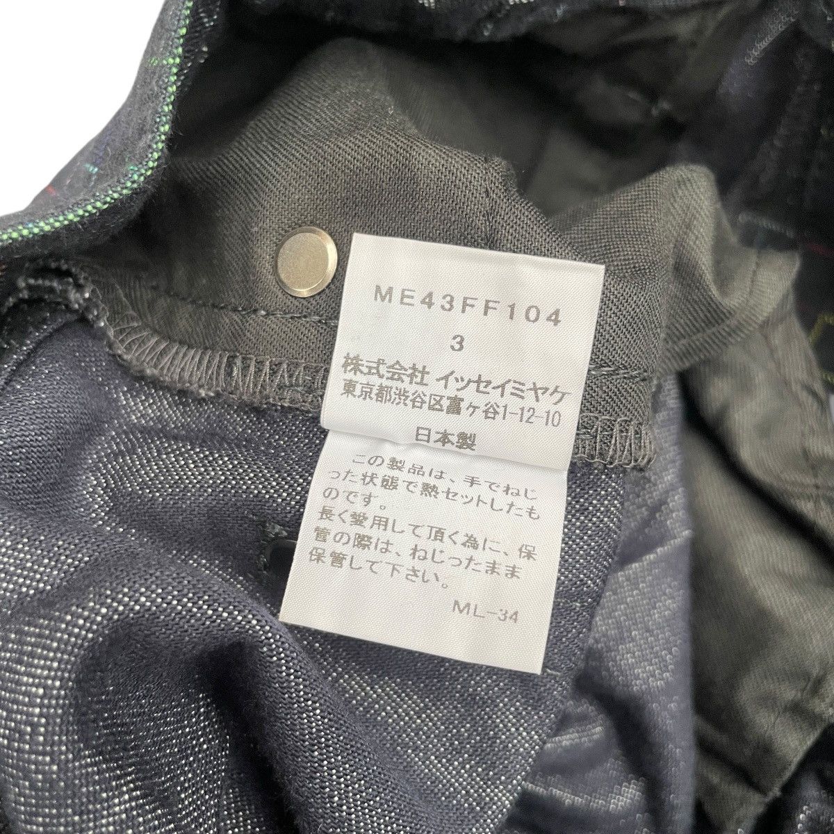 Issey Miyake Issey Miyake Fall 2014 Runway Wrinkled Erased Checkers Jeans Size US 34 / EU 50 - 9 Thumbnail