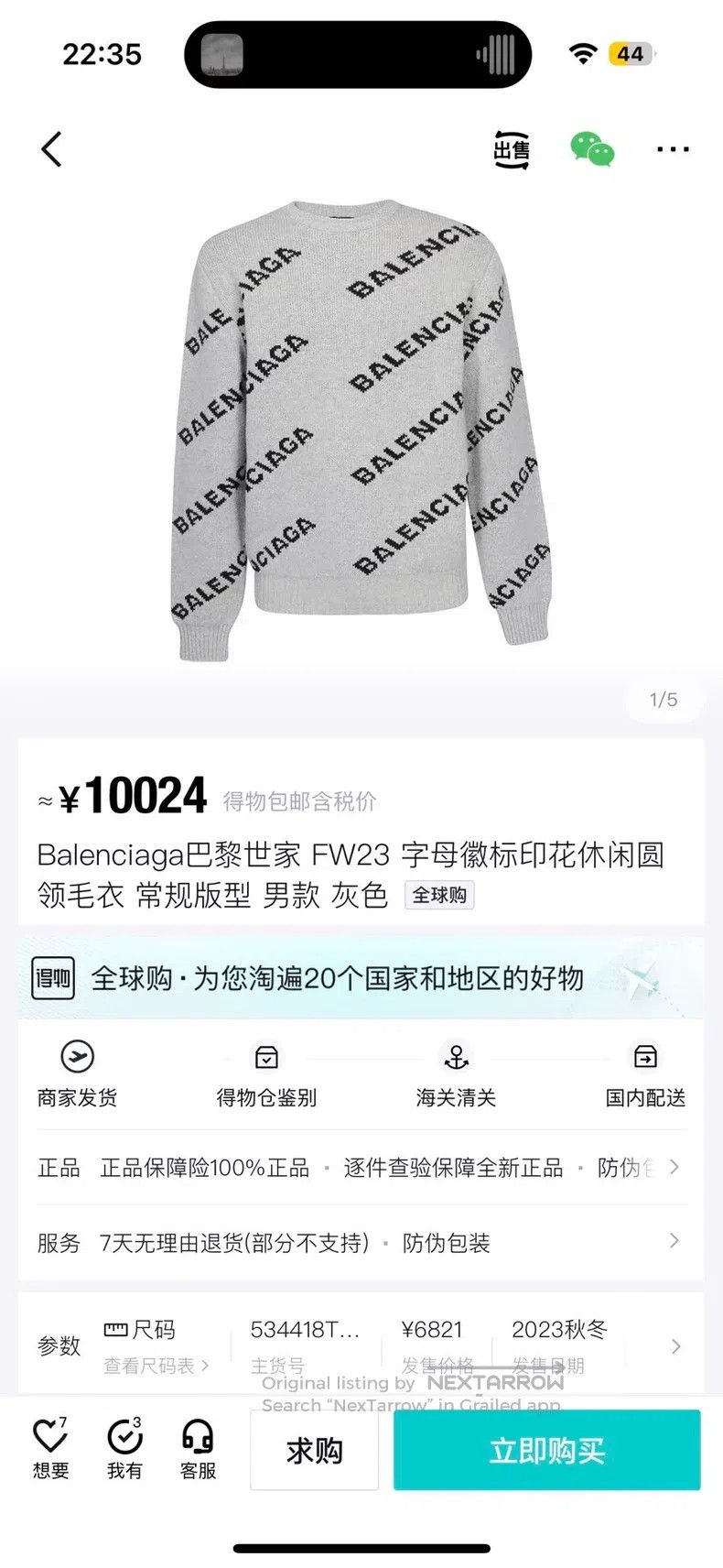 Balenciaga Balenciaga sweater Size US M / EU 48-50 / 2 - 9 Thumbnail
