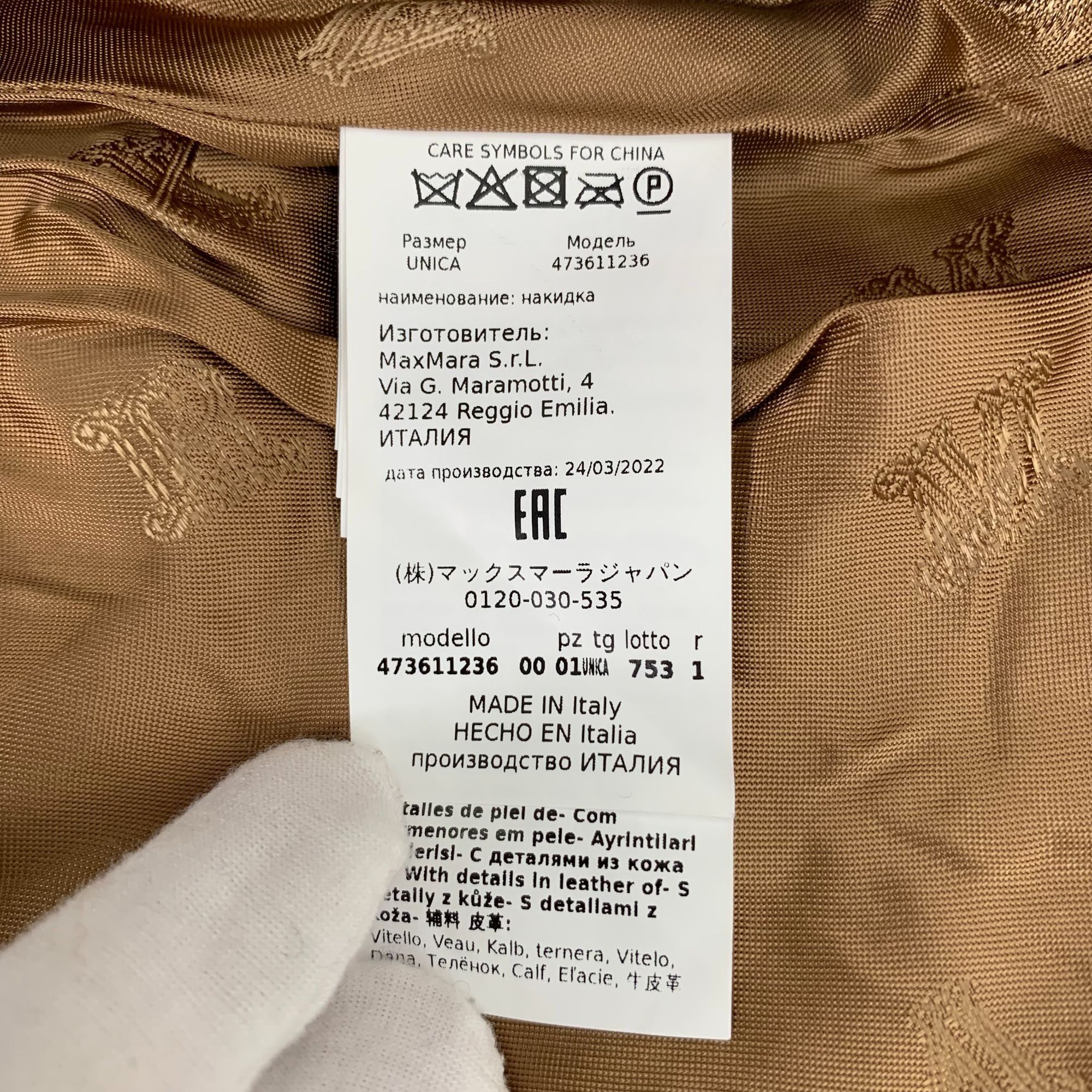 Max Mara MaxMara Womens Camel Wool & Viscose Blend Teddy Coat Size ONE SIZE - 6 Thumbnail