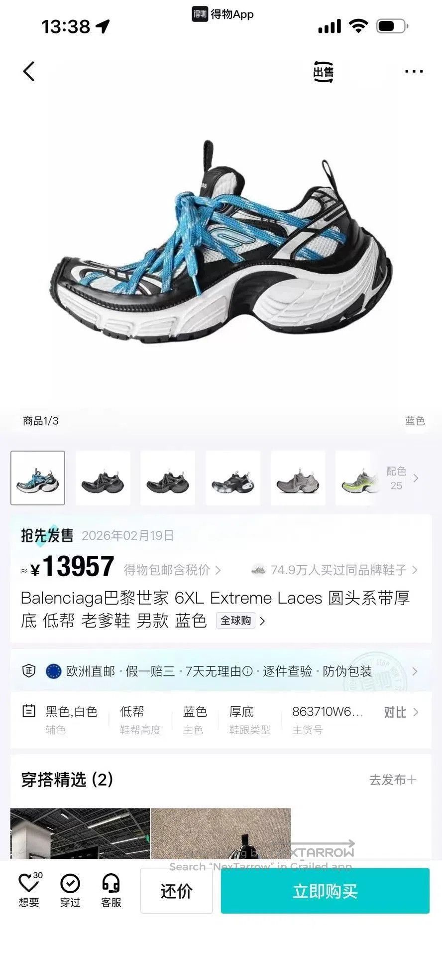 Balenciaga Blue Low-Top Lace-Up Thick Sole Sneakers Size 9. Size US 9 / EU 42 - 1 Thumbnail