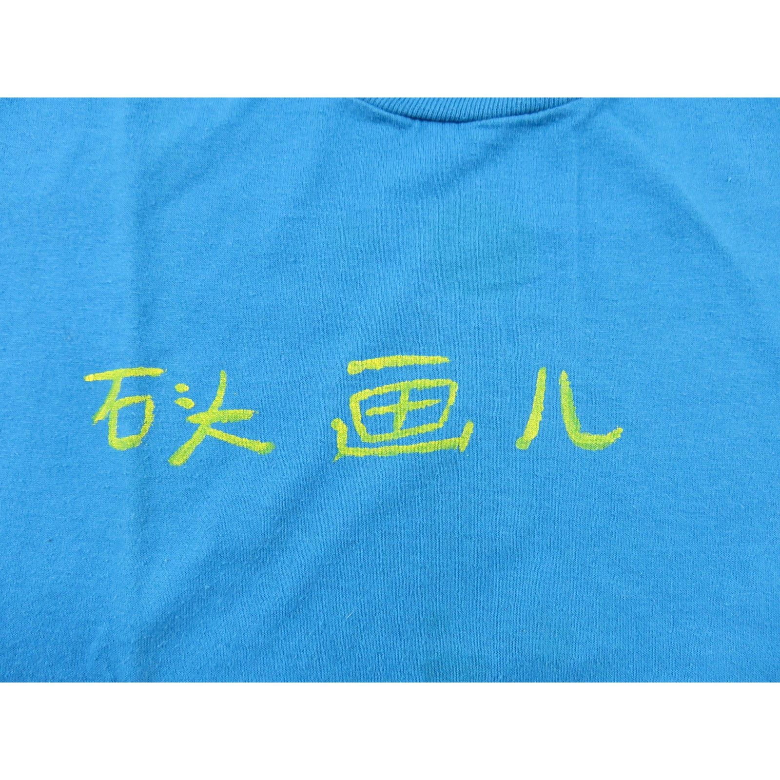 Jerzees Japanese Writing Saying T-Shirt Blue Gold L-XL 1990s Jerzees Size US XL / EU 56 / 4 - 2 Thumbnail