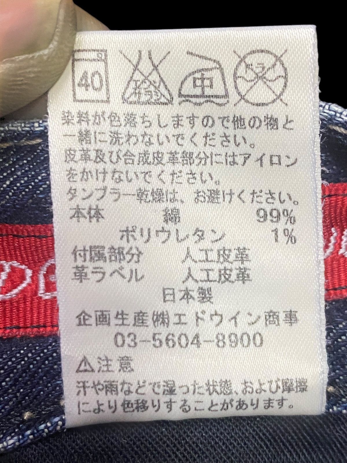 Edwin Vintage Edwin Edge Blue Wash Whisker Loose Jeans Size US 32 / EU 48 - 20 Thumbnail