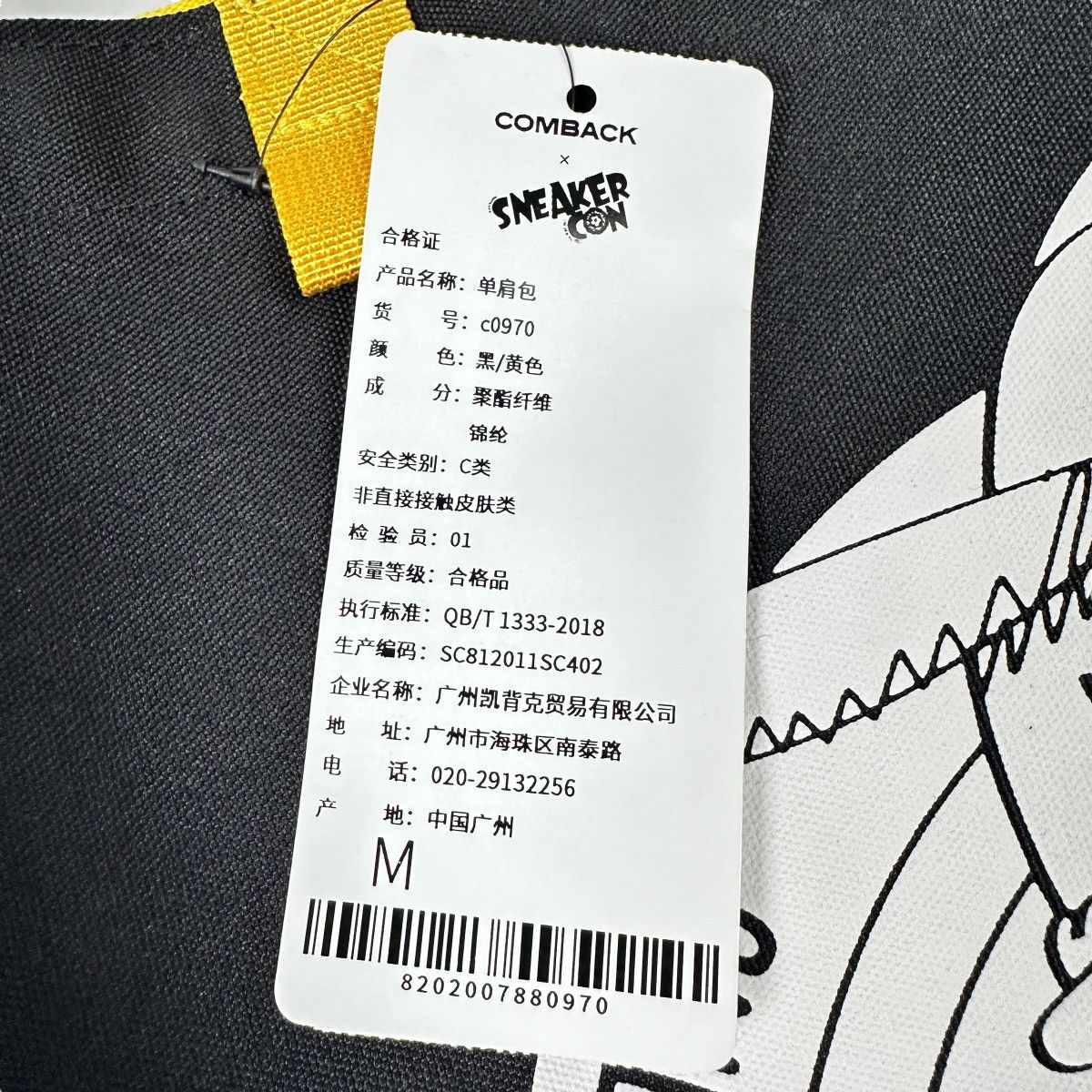 Other Sean Wotherspoon X Sneakercon 2020 Shanghai Tote Bag NEW Size ONE SIZE - 5 Thumbnail