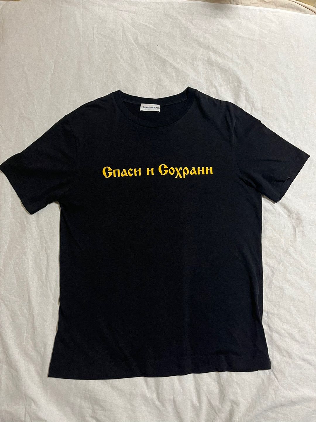 Gosha Rubchinskiy 'SAVE AND PROTECT' short sleeve t shirt Size US XL / EU 56 / 4 - 1 Thumbnail