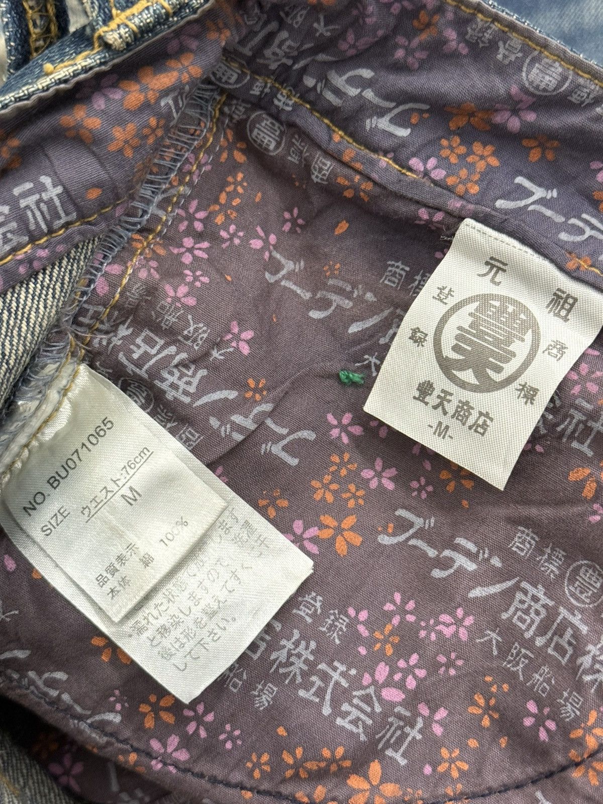 Karakuri Tamashii Karakuri Tamashii Koi Fish Printed Denim Jeans Sukajan Style Size US 32 / EU 48 - 17 Thumbnail