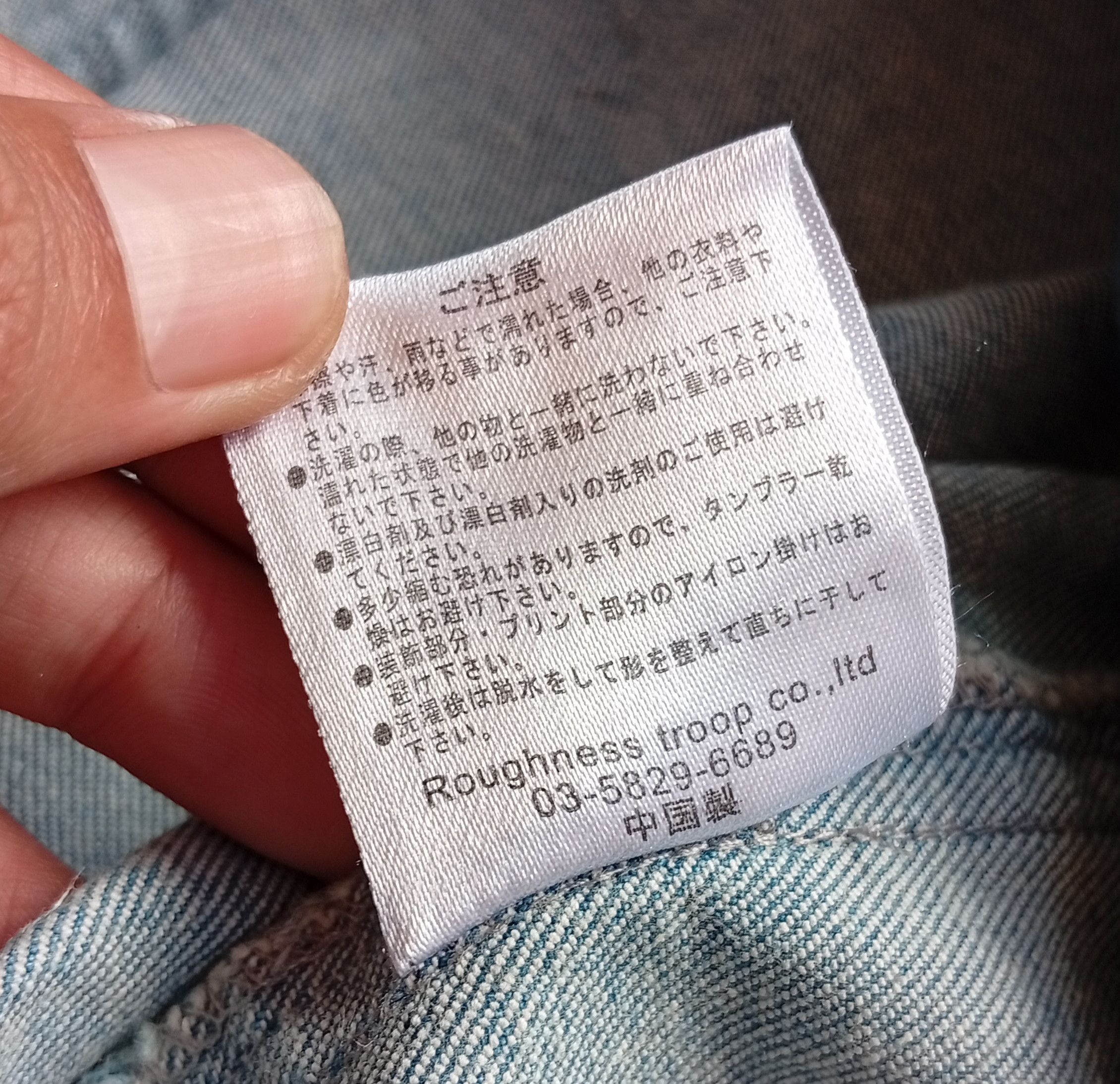 Japanese Brand Galvanized denim fishtail stretch jacket Size US S / EU 44-46 / 1 - 8 Thumbnail