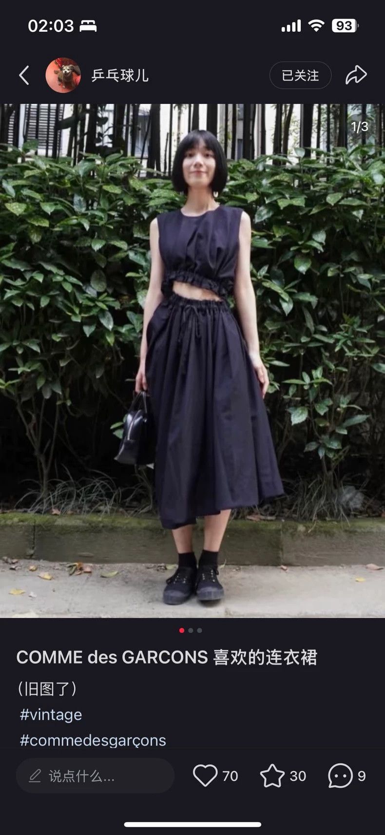 Comme des Garcons Comme des Garcons Waist knife cut raw dress Size S / US 4 / IT 40 - 8 Thumbnail