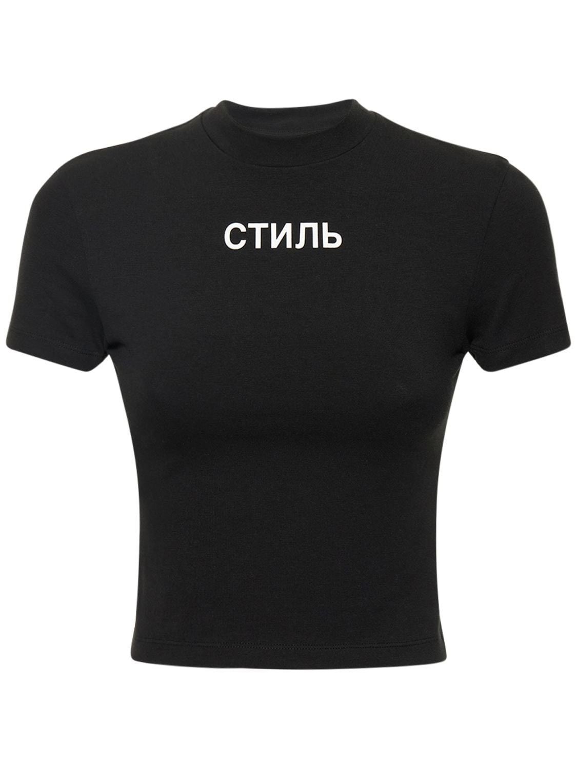 Heron Preston HERON PRESTON CROPPED BLACK СТИЛЬ PRINTED SKULL TEE Size XS / US 0-2 / IT 36-38 - 1 Thumbnail