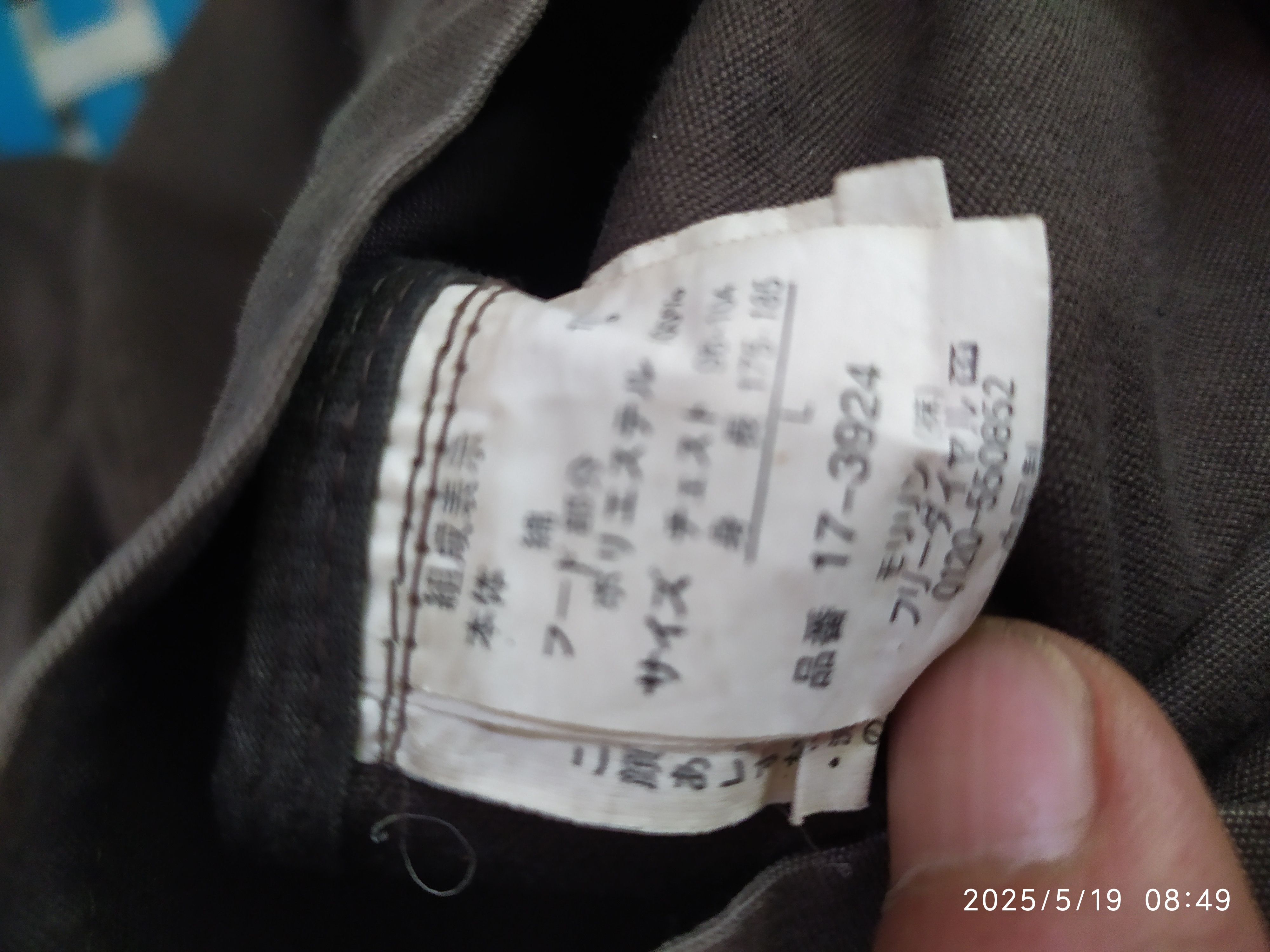 If Six Was Nine × Japanese Brand × Le Grande Bleu (L.G.B.) Bondage Style Roushatte multi pocket Jacket Size US L / EU 52-54 / 3 - 4 Thumbnail