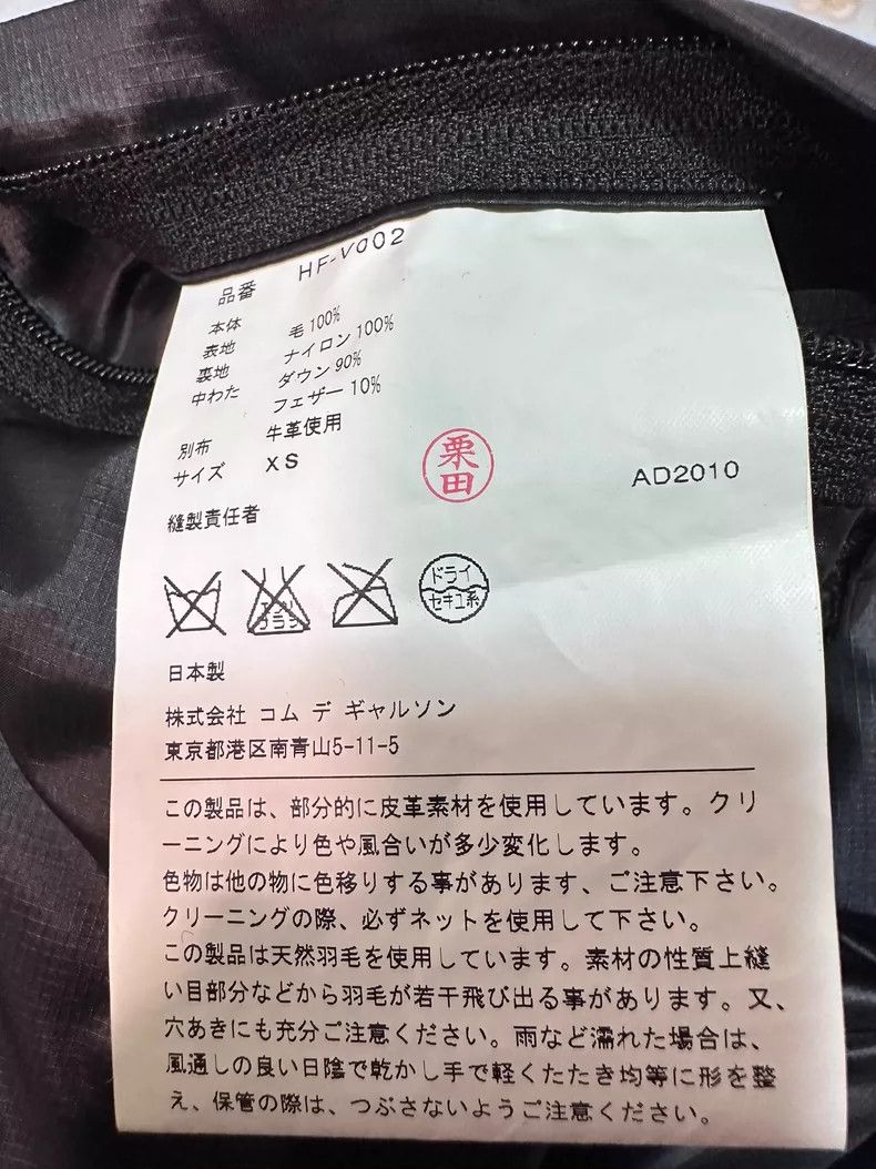 Comme des Garcons Comme des Garcons Wool down vest Size US XS / EU 42 / 0 - 5 Thumbnail