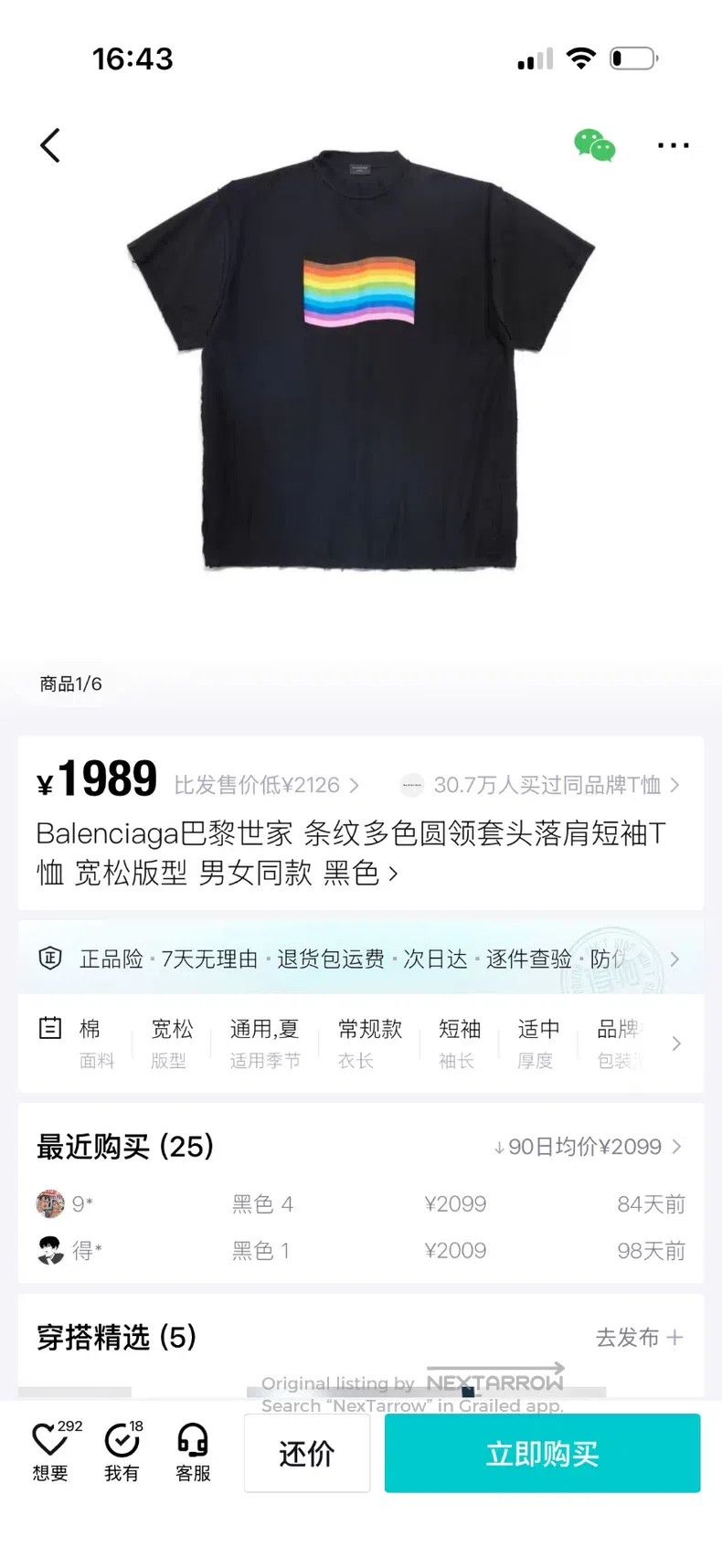Balenciaga Balenciaga Striped Multicolor Crew Neck Short Sleeve T-Shi Size US S / EU 44-46 / 1 - 9 Thumbnail
