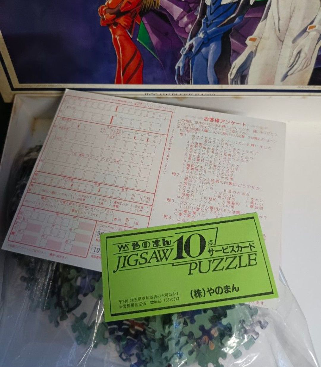 Vintage Neon Genesis Evangelion jigsaw puzzle Size ONE SIZE - 3 Thumbnail
