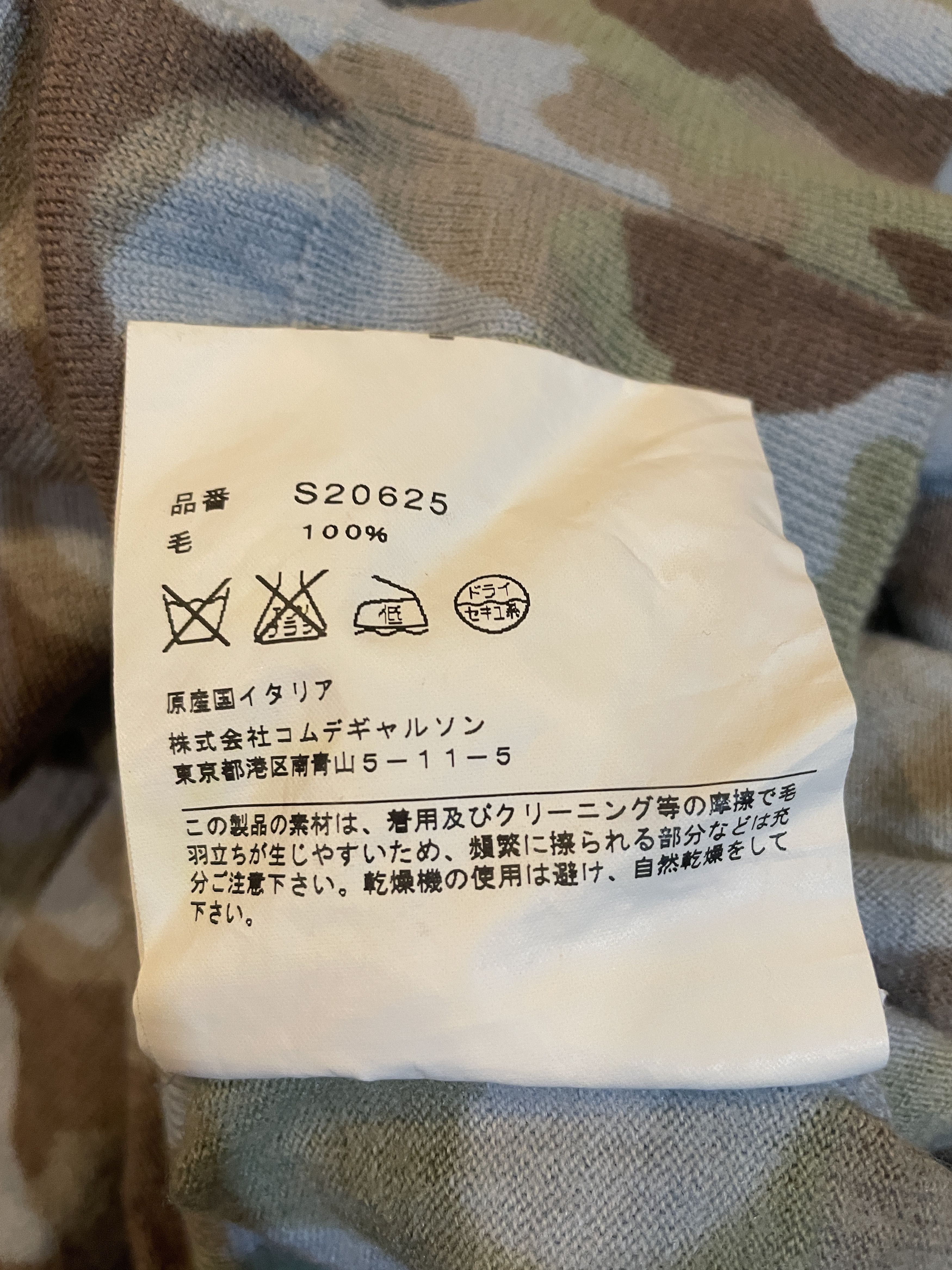 Comme des Garcons Comme des Garcons Camo Cardigan Size US M / EU 48-50 / 2 - 7 Thumbnail