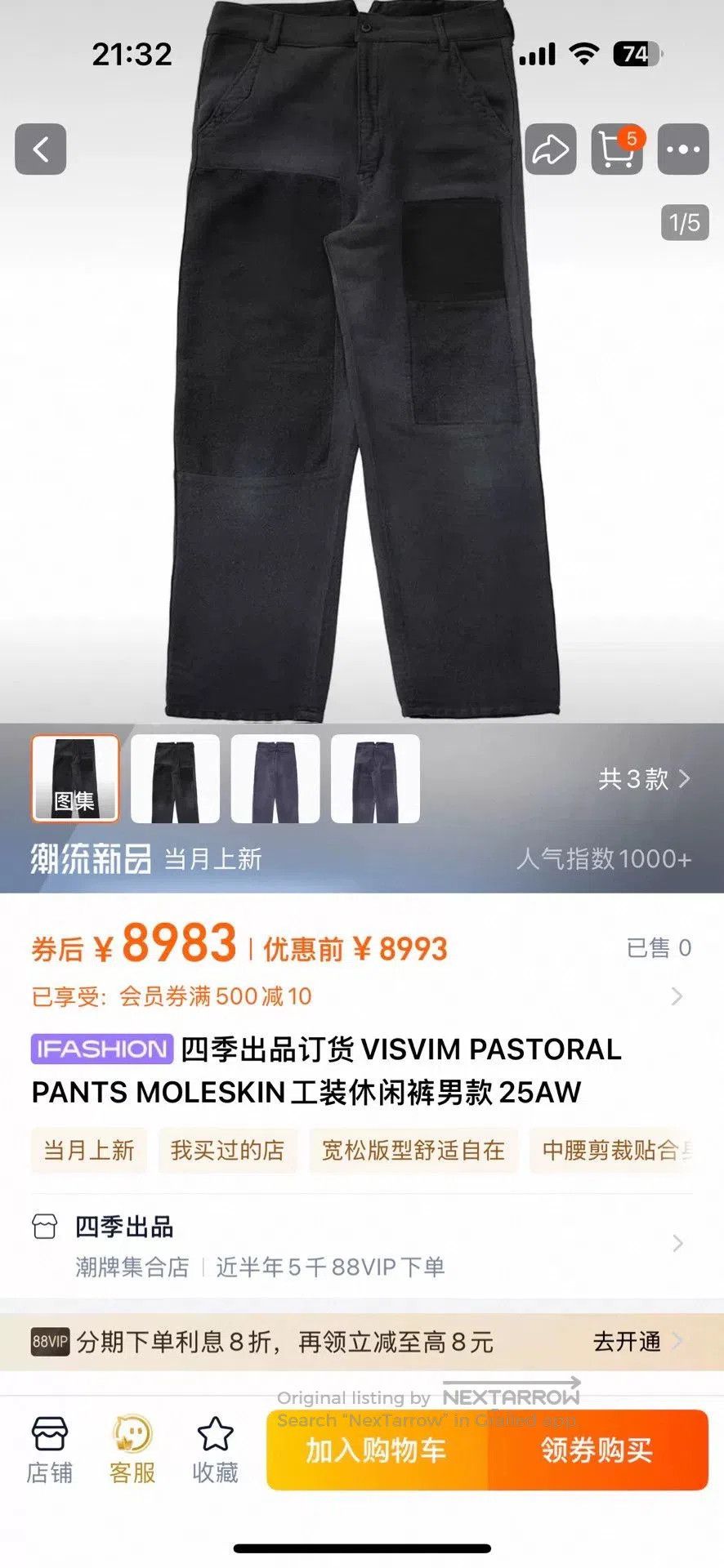Visvim visvim pastoral moleskin pants new condition. Size US 30 / EU 46 - 7 Thumbnail