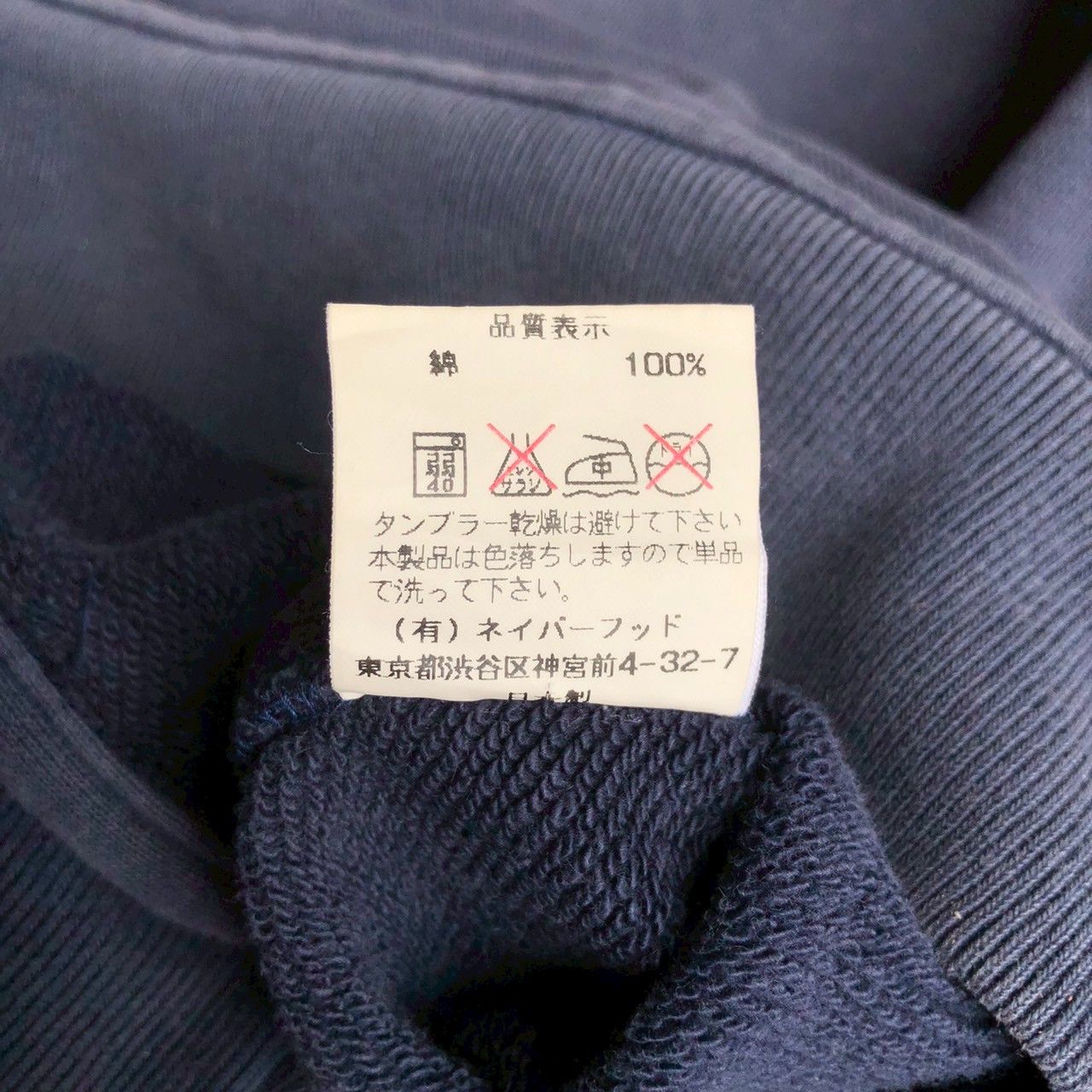 Wtaps WTAPS 23 MIL Crewneck Sweatshirt Faded Navy Size US L / EU 52-54 / 3 - 10 Thumbnail