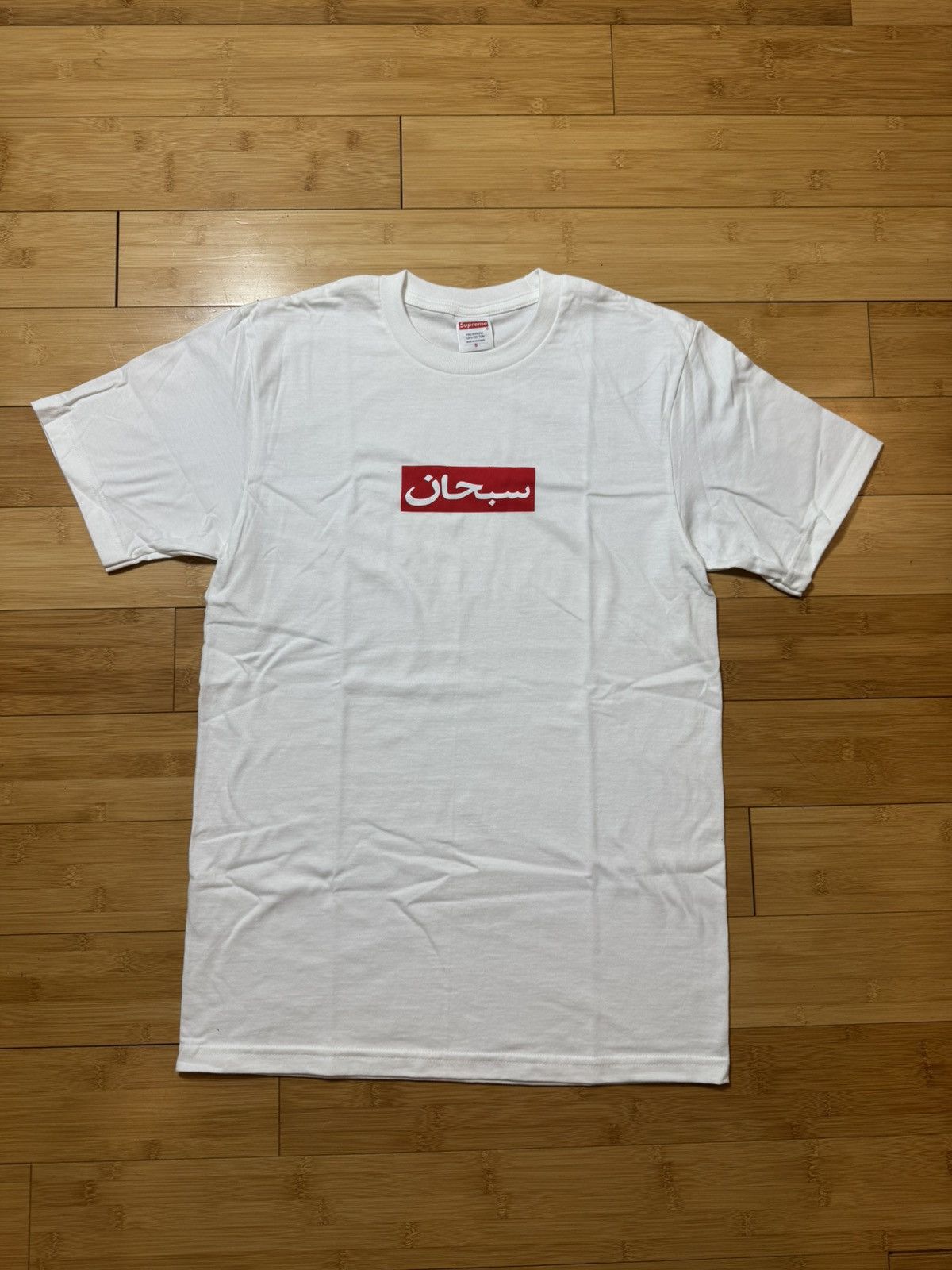 Supreme Arabic Box Logo Tee White - Size Small