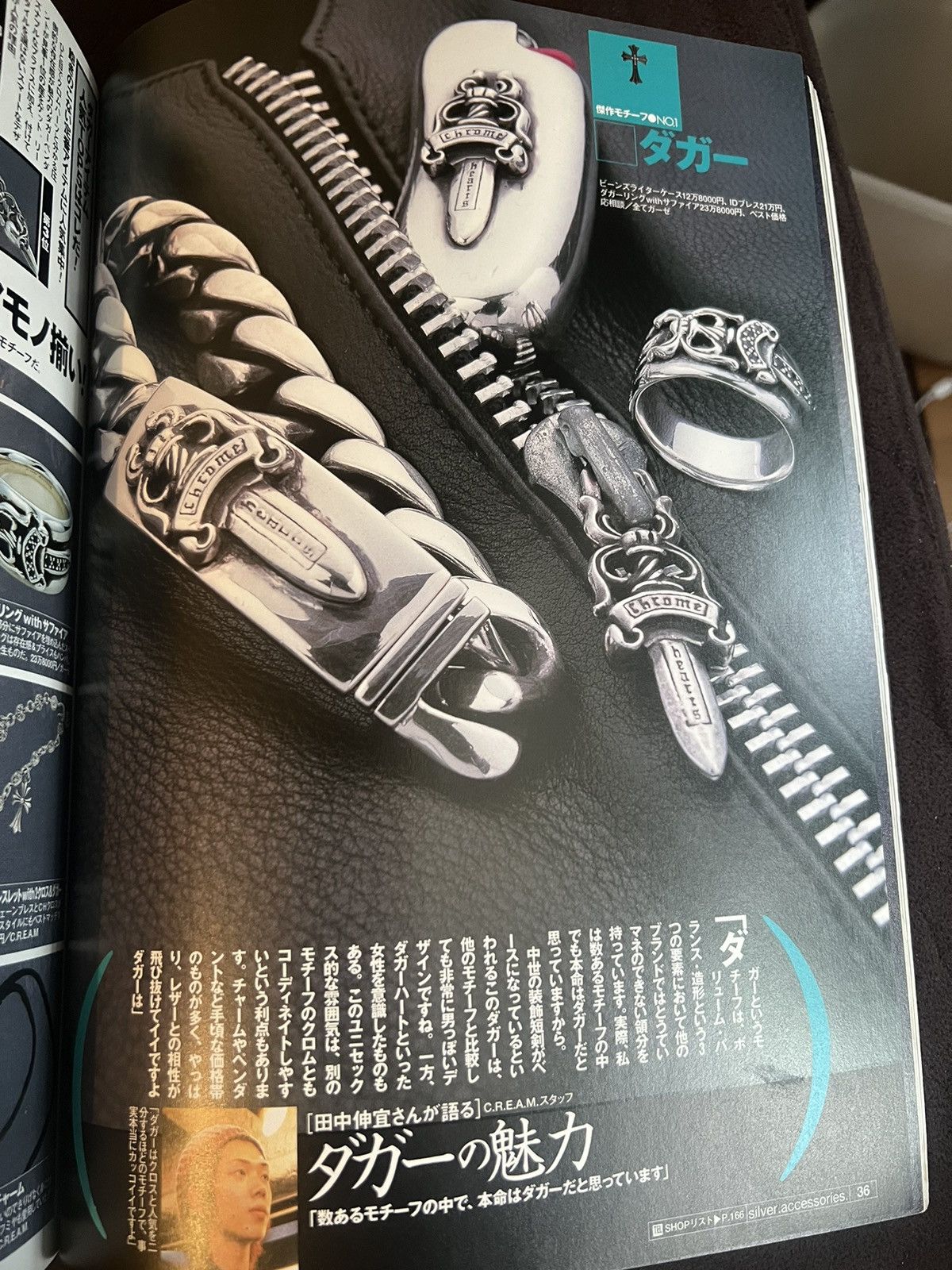 Chrome Hearts 2001 Chrome Hearts Magazine Catalog Book Silver Necklace Size ONE SIZE - 8 Thumbnail