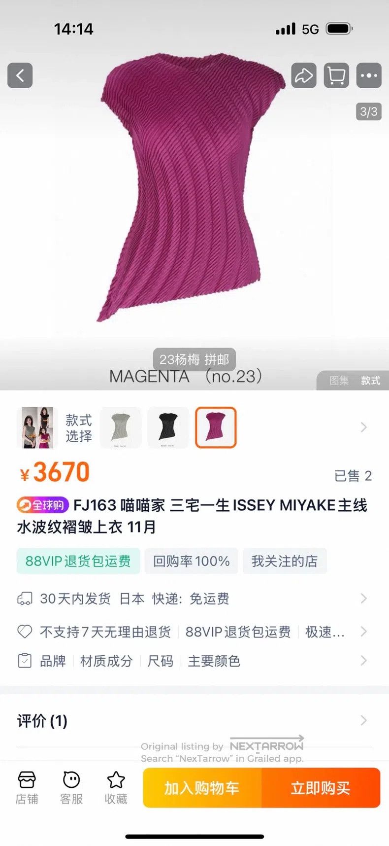 Issey Miyake Issey Miyake Rose Red Water Ripple Pleated Top Size M / US 6-8 / IT 42-44 - 6 Thumbnail