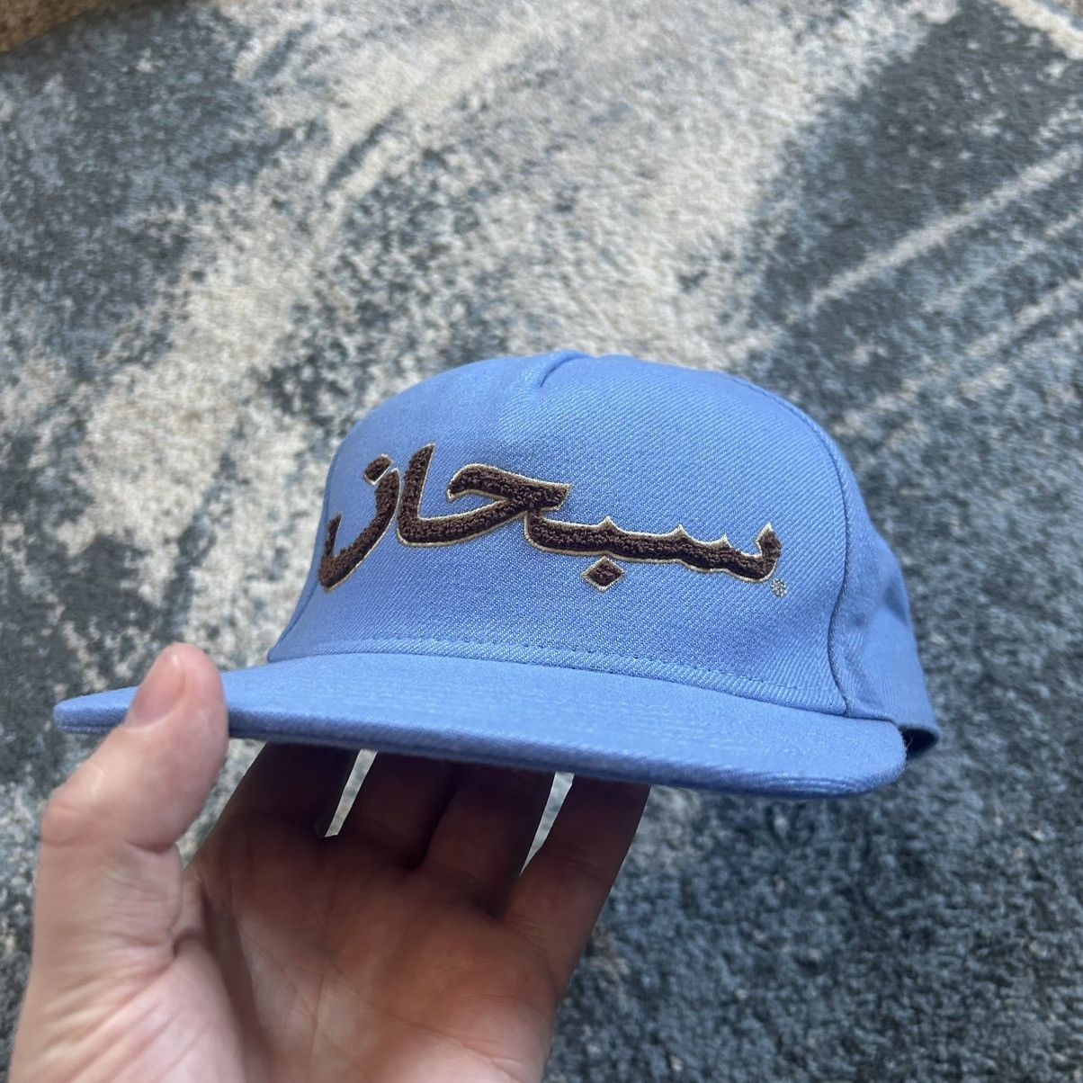 Supreme AUTUMN 2021 ARABiC STRUCTURED PiNCH FRONT 5-PANEL SNAPBACK Size ONE SIZE - 5 Thumbnail