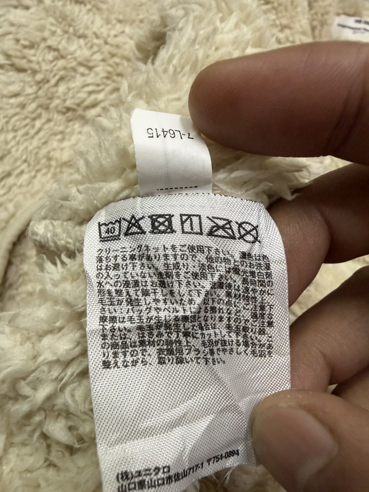 Engineered Garments × Uniqlo ENGINEERED GARMENT UNIQLO FLEECE SHERPA SWEATSHIRT Size US M / EU 48-50 / 2 - 11 Thumbnail