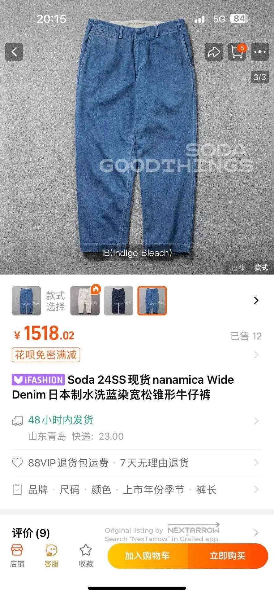 Nanamica Nanamica Wide Denim Jeans. Size US 36 / EU 52 - 8 Thumbnail