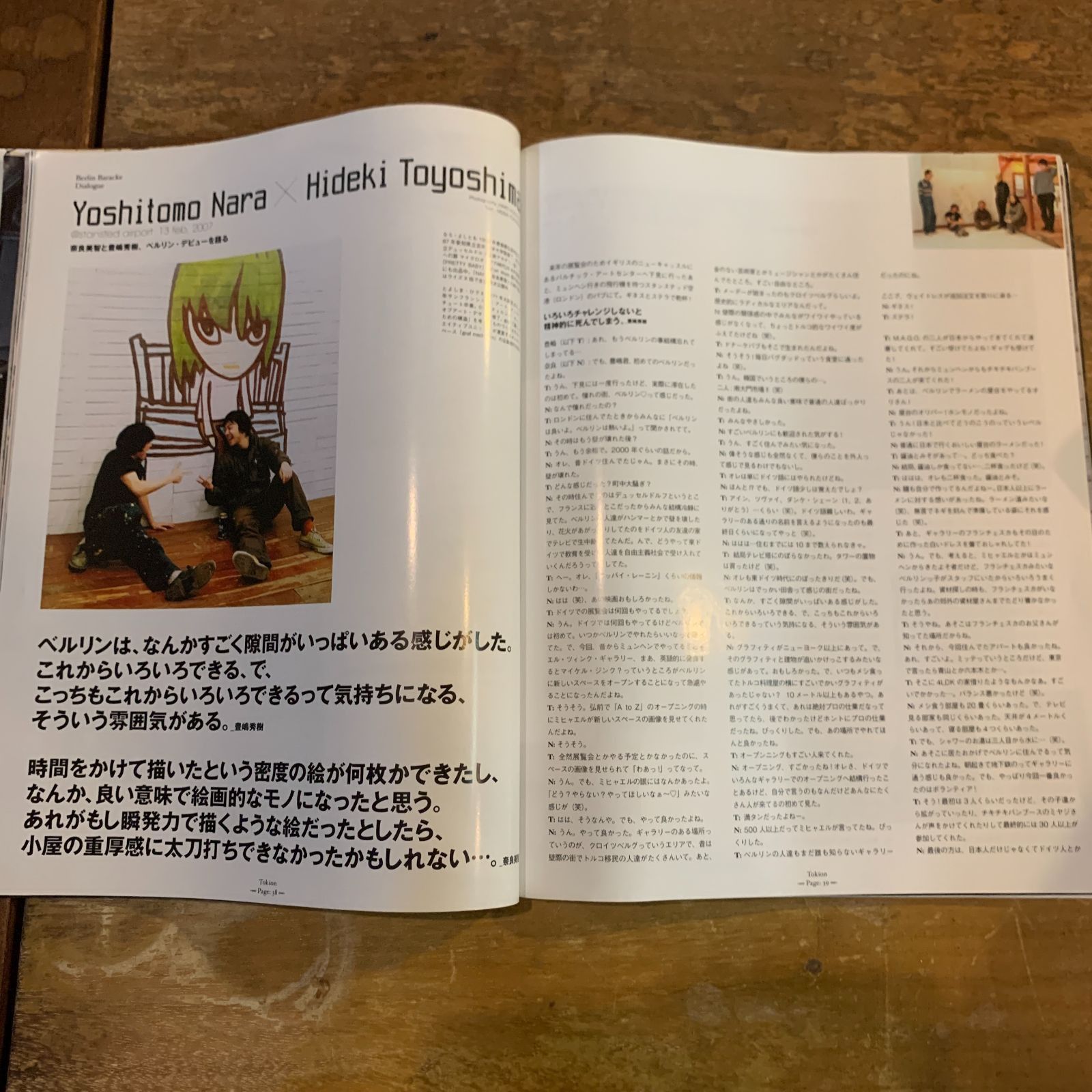 Japanese Brand × Vintage Yoshitomo Nara + graf's world tour Tokion Japan Magazine Size ONE SIZE - 2 Thumbnail