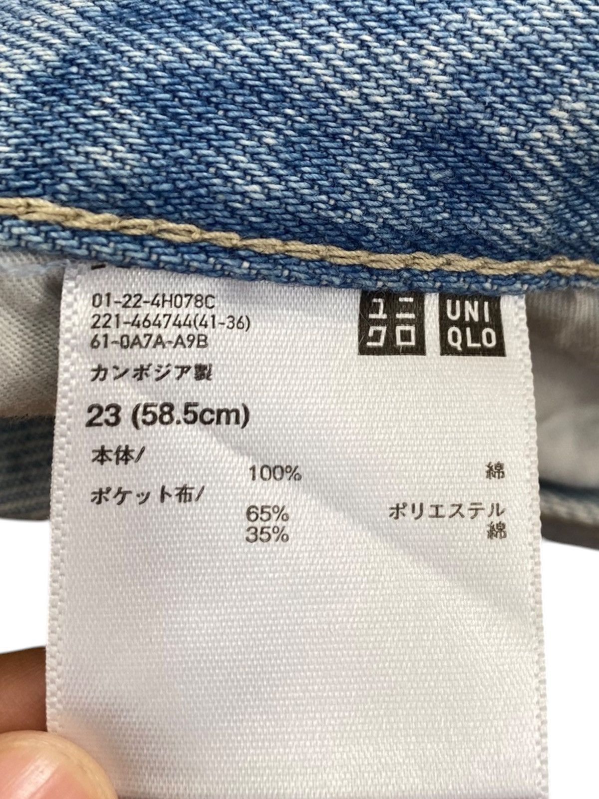 Uniqlo Uniqlo Brand Blue Faded Wash Style Loose Jeans Size US 27 - 15 Thumbnail