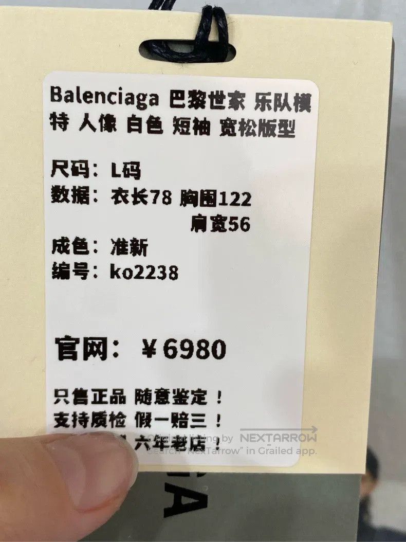 Balenciaga Balenciaga Band model portrait, short-sleeved, loose fit, Size US L / EU 52-54 / 3 - 8 Thumbnail