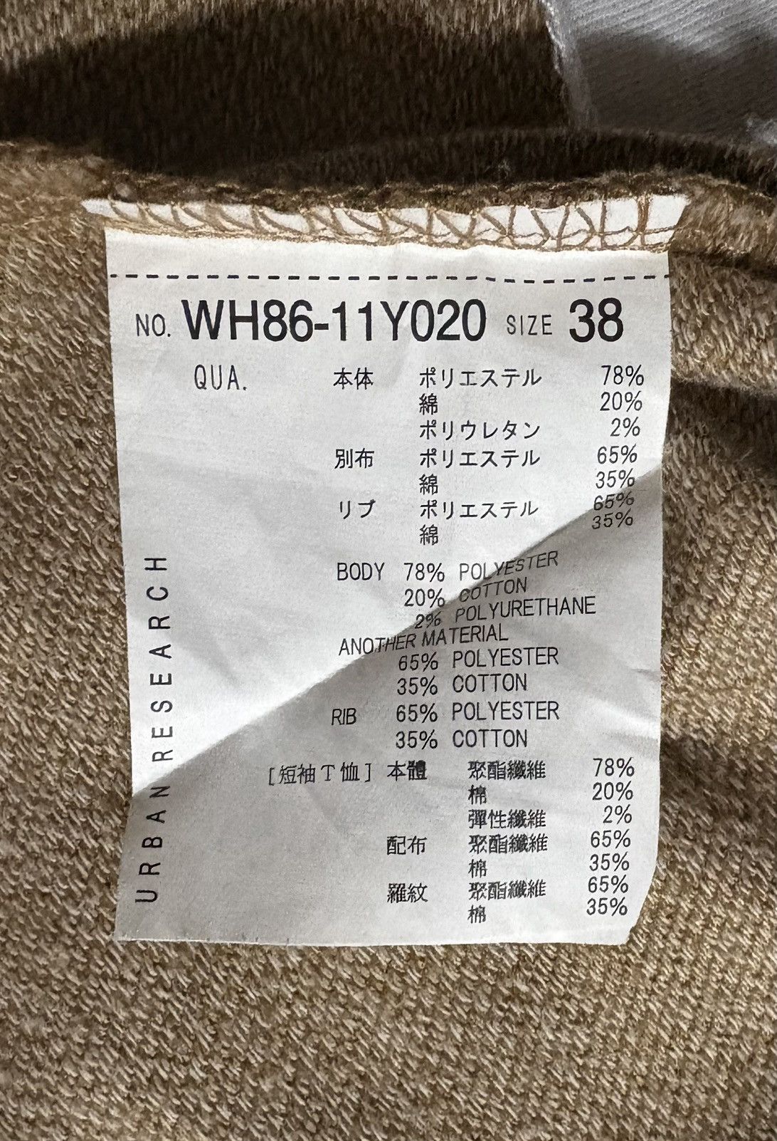 Japanese Brand Japanese Brand URBAN RESEARCH Double Layer Style Tee Size US L / EU 52-54 / 3 - 5 Thumbnail