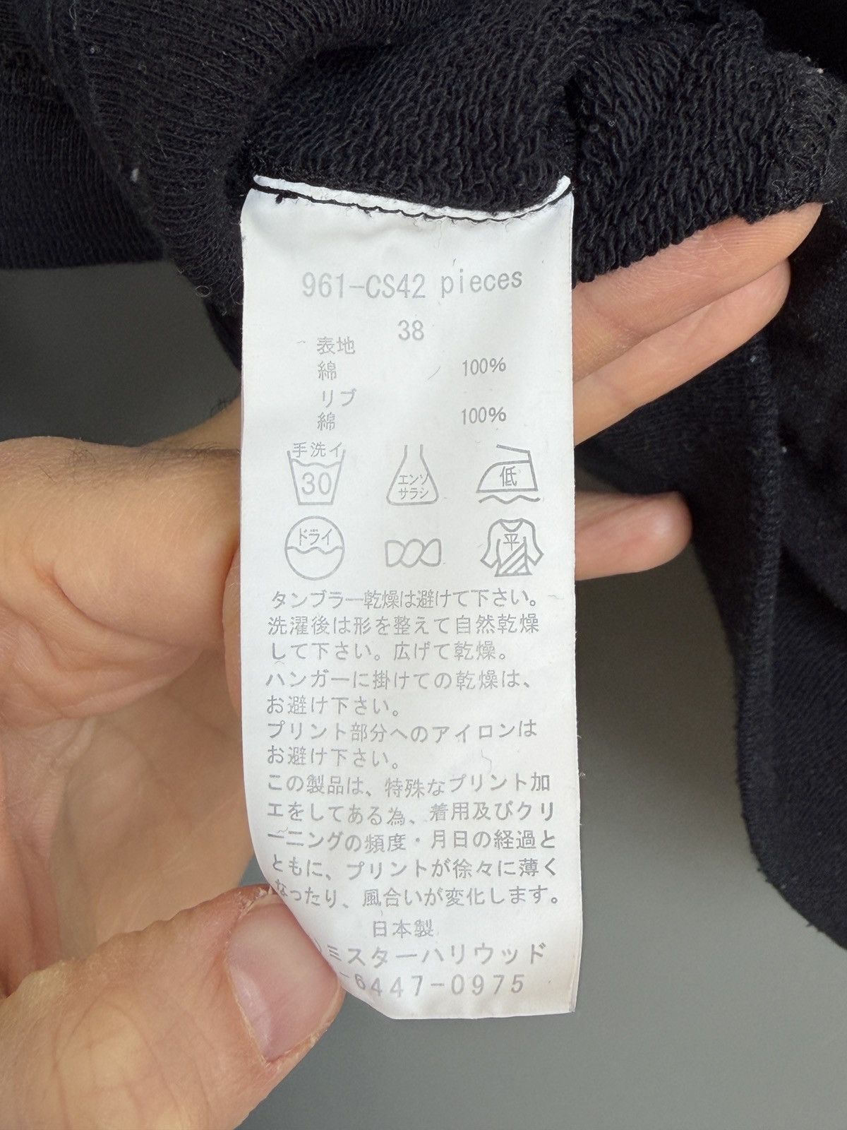 Fragment Design Fragment Design x N.Hoolywood RARE 1984 Big Brother Hoodie Size US S / EU 44-46 / 1 - 10 Thumbnail