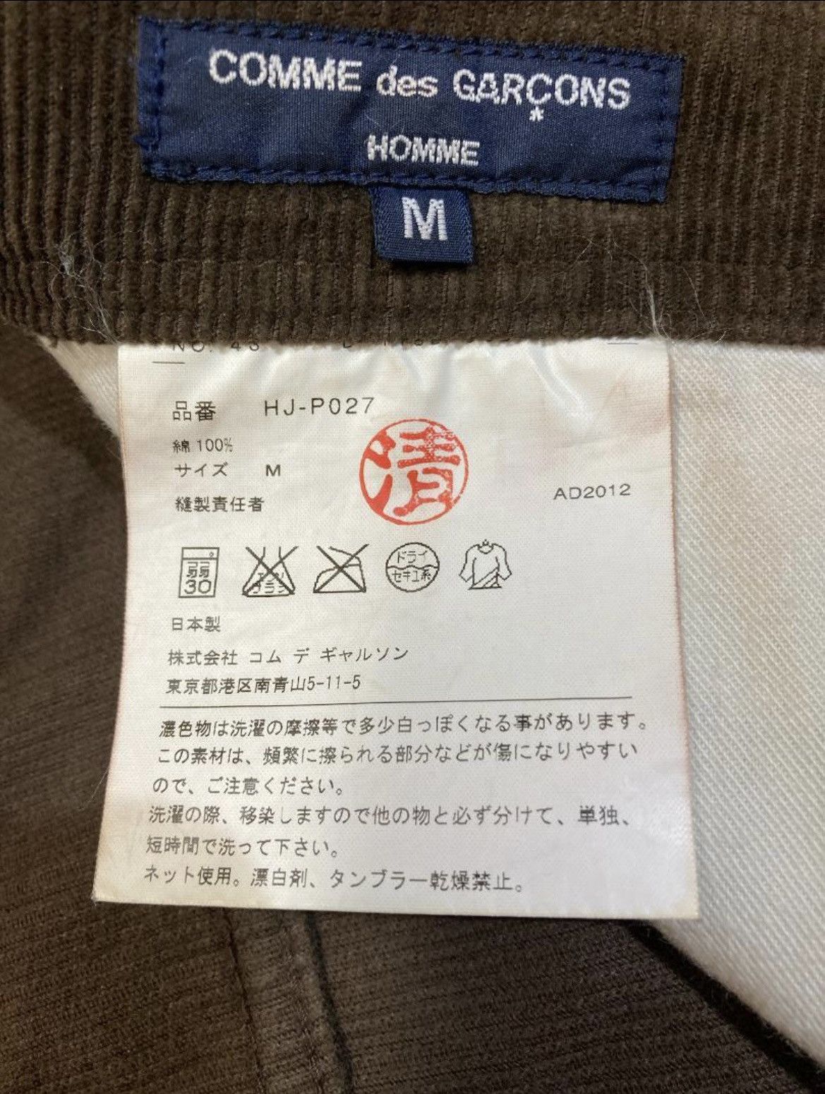 Comme des Garcons × Comme des Garcons Homme × Comme des Garcons Homme Plus 00’s Comme des garcons homme corduroy denim Size US 30 / EU 46 - 7 Thumbnail