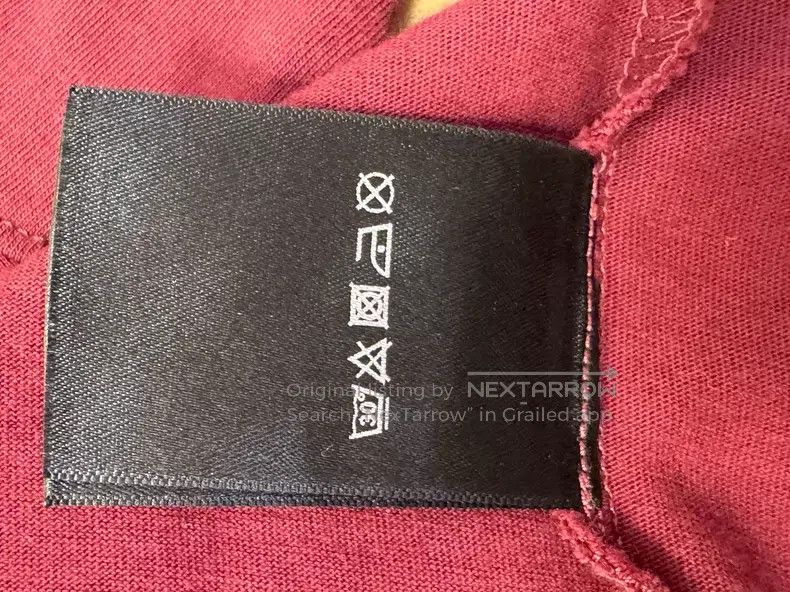 Vetements Vetements Burgundy Short Sleeve T-Shirt Size US S / EU 44-46 / 1 - 6 Thumbnail