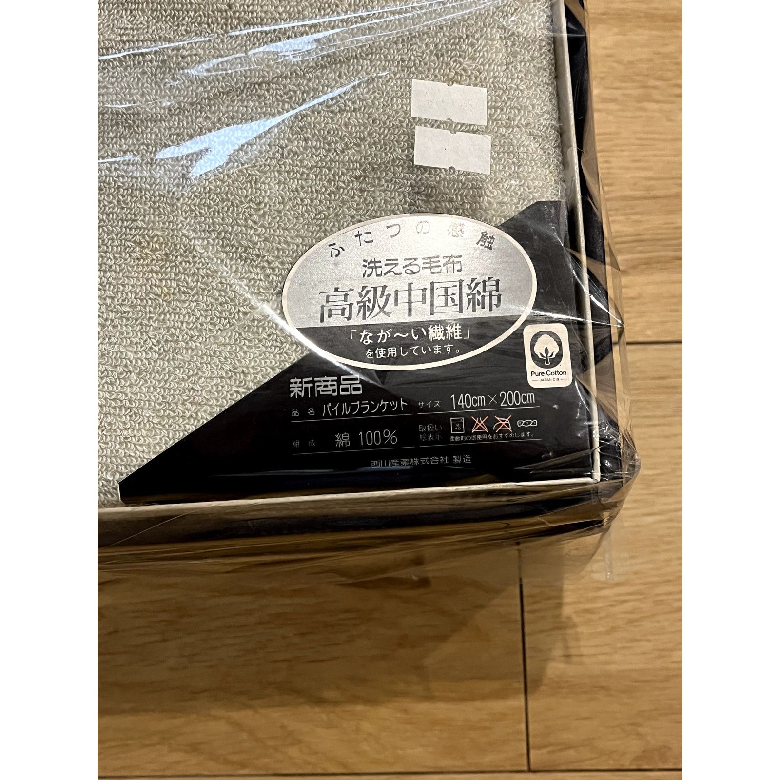 Burberry Burberry Vintage Jacquard Blanket Size ONE SIZE - 3 Thumbnail