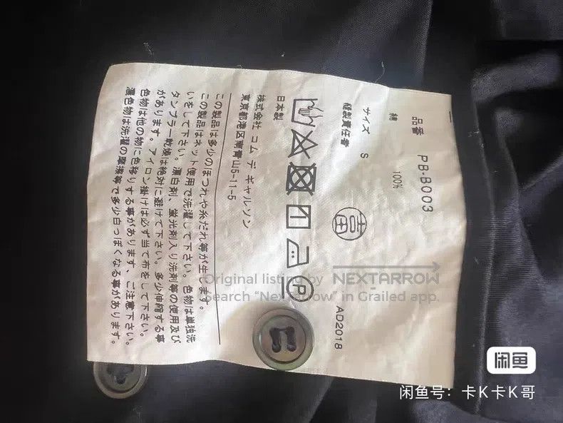 Other Comme Des Garcons shirt Size US S / EU 44-46 / 1 - 4 Thumbnail