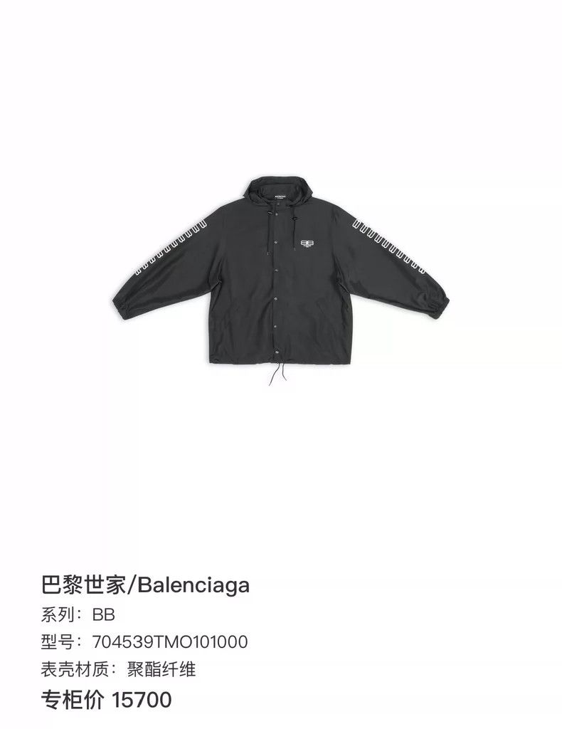 Balenciaga Balenciaga size 36 Side BB Printed Jacket Size S / US 4 / IT 40 - 6 Thumbnail