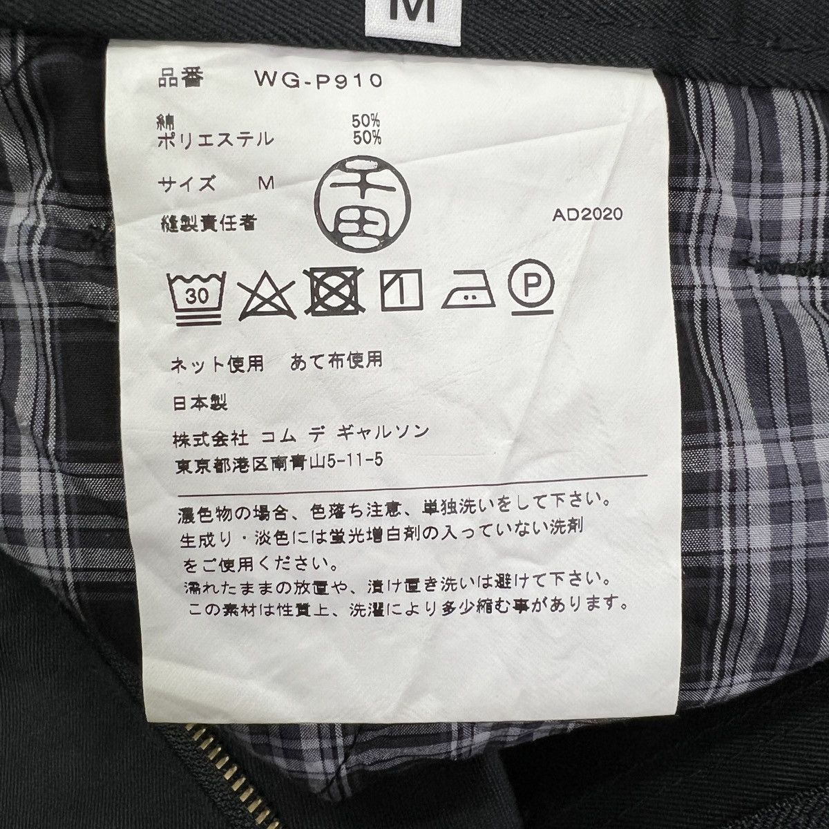 Comme des Garcons EYE JUNYA WATANABE MAN COMME DES GARCONS KHAKIS TROUSER PANT Size US 33 - 10 Thumbnail
