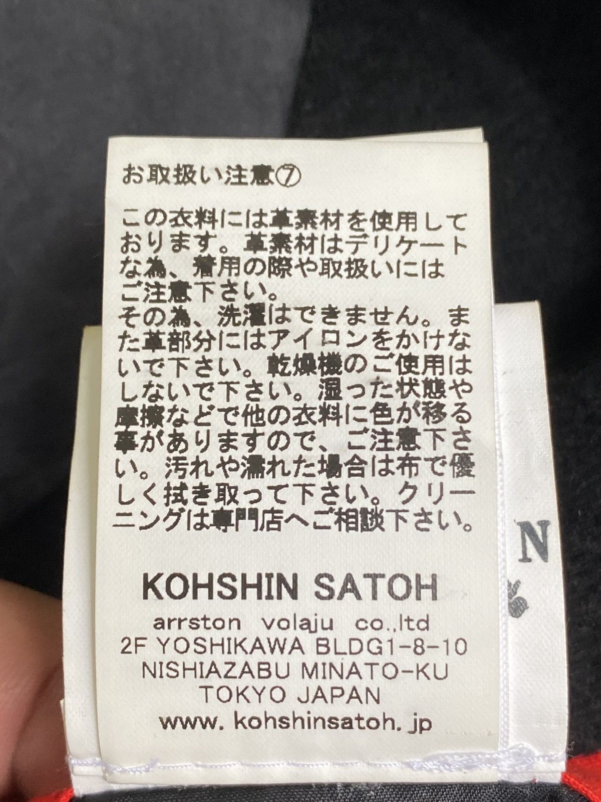 Japanese Brand 1980s- Kohshin Satoh- Show Sample Jacket for Miles Davis Size US M / EU 48-50 / 2 - 23 Thumbnail