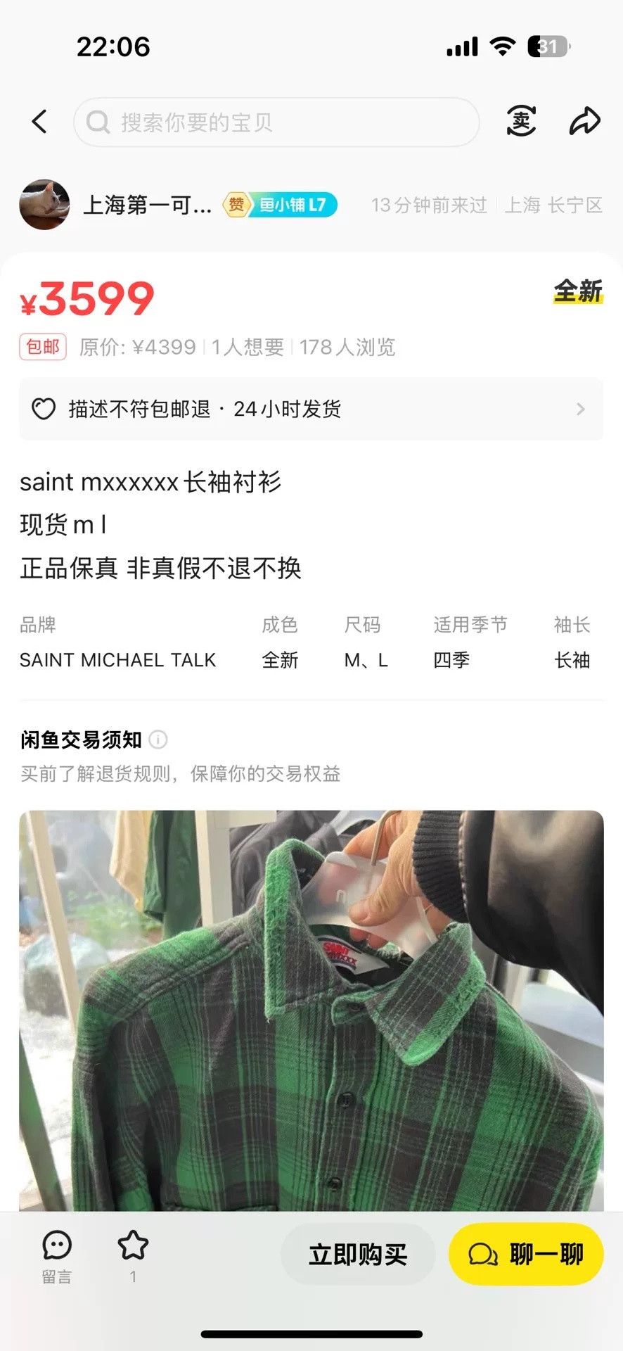 Saint Michael SAINT MICHAEL SS24 Check Shirt Size US M / EU 48-50 / 2 - 6 Thumbnail