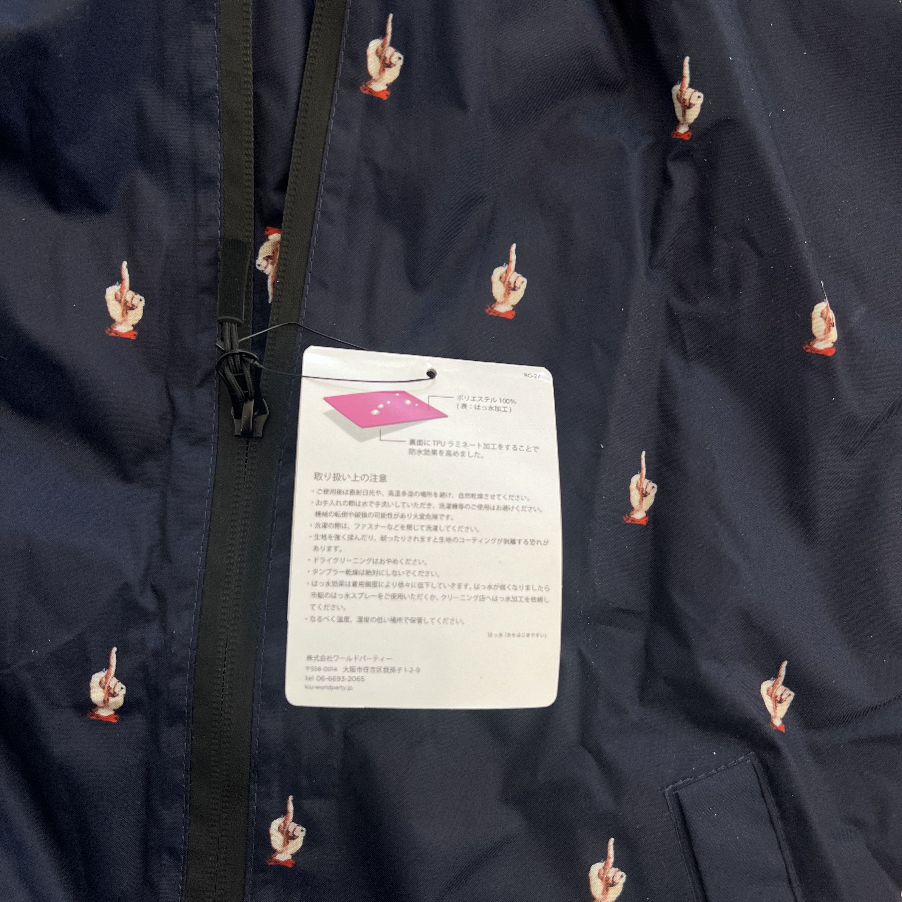 Undercover Undercover Packable Middle Finger Jacket Size US L / EU 52-54 / 3 - 9 Thumbnail