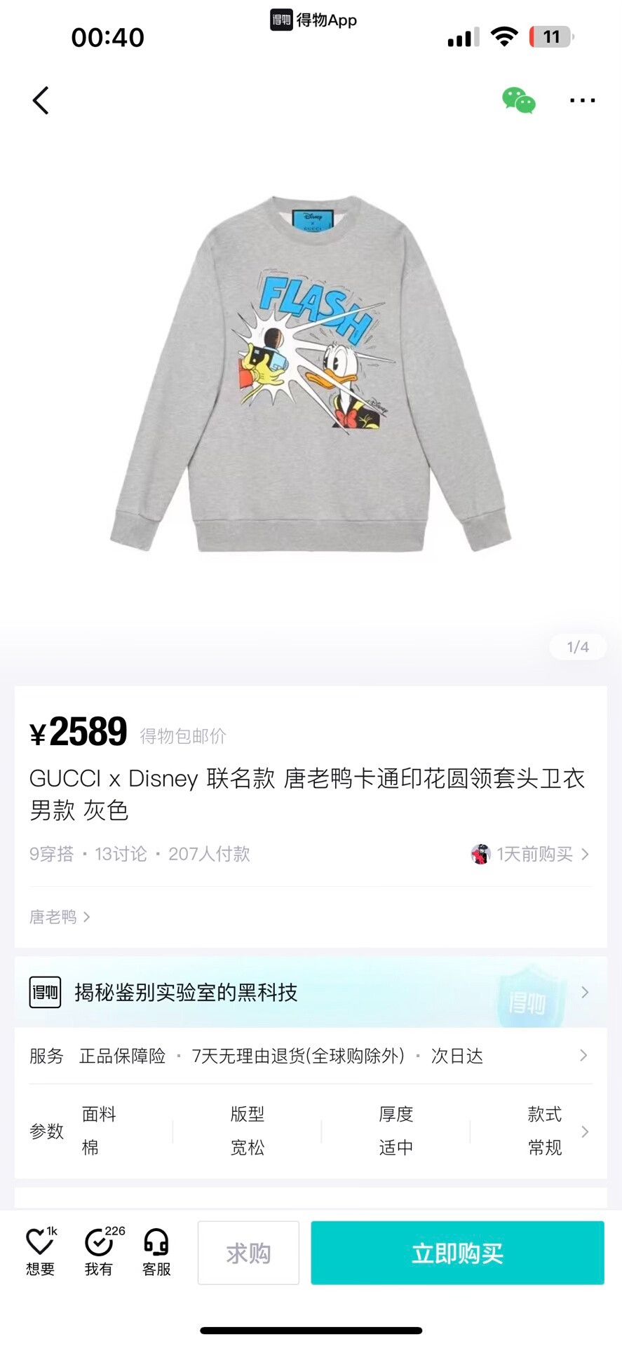 Gucci gucci x disney donald duck sweatshirt Size US M / EU 48-50 / 2 - 4 Thumbnail